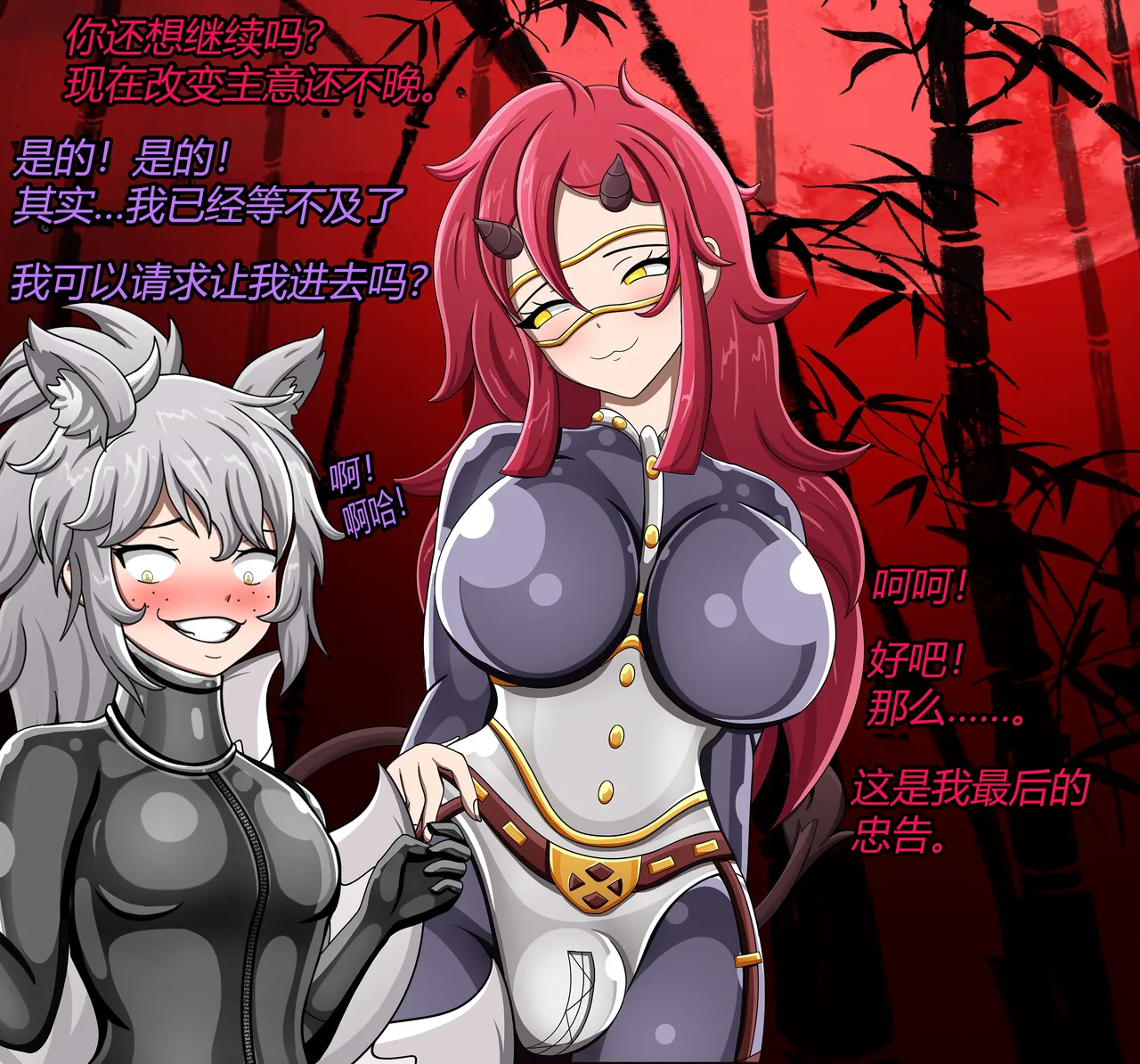 Nyueki Story（有条色狼汉化） page 12 full