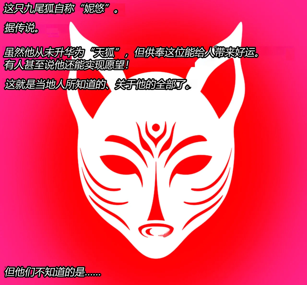 Nyueki Story（有条色狼汉化） page 3 full