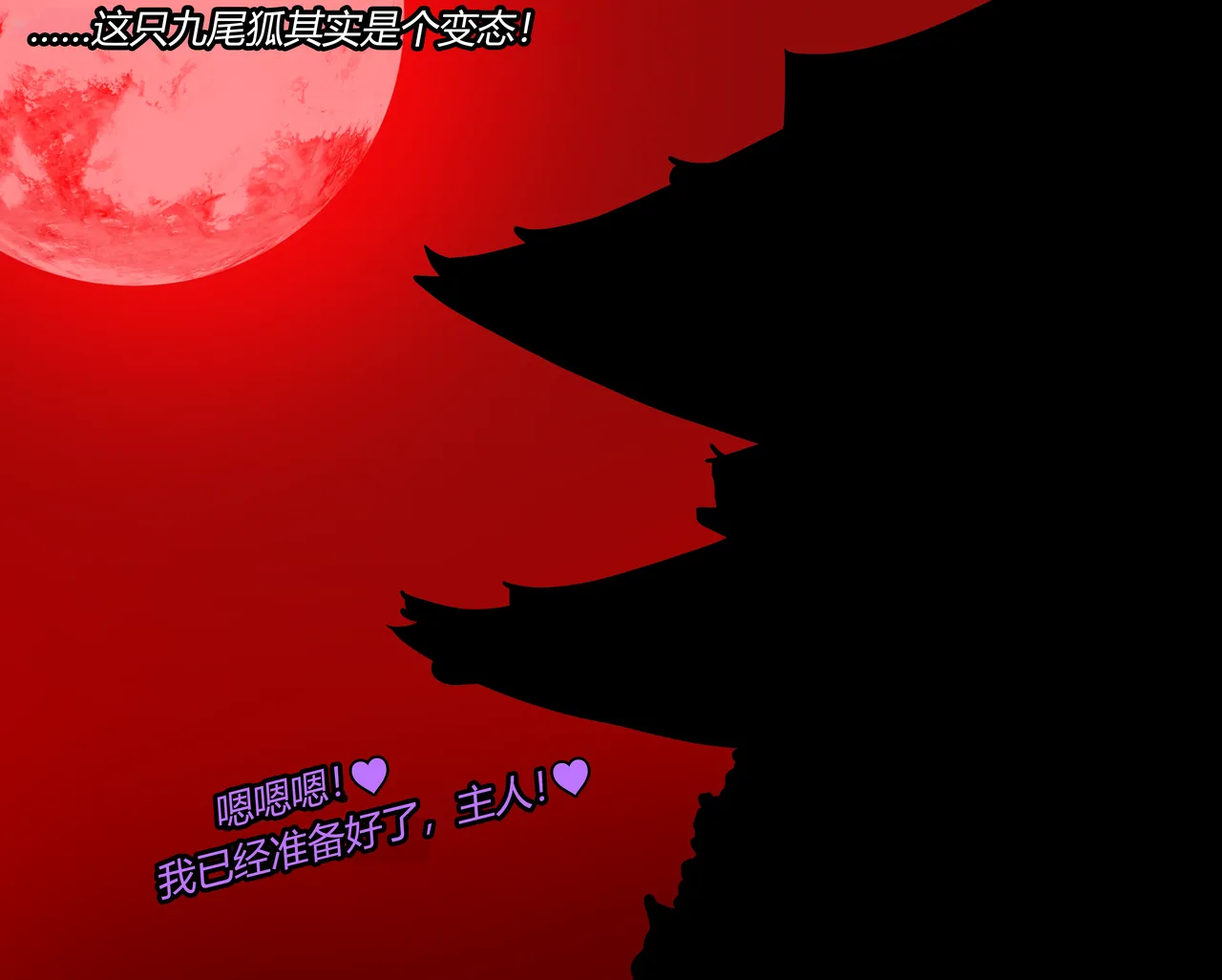 Nyueki Story（有条色狼汉化） page 4 full