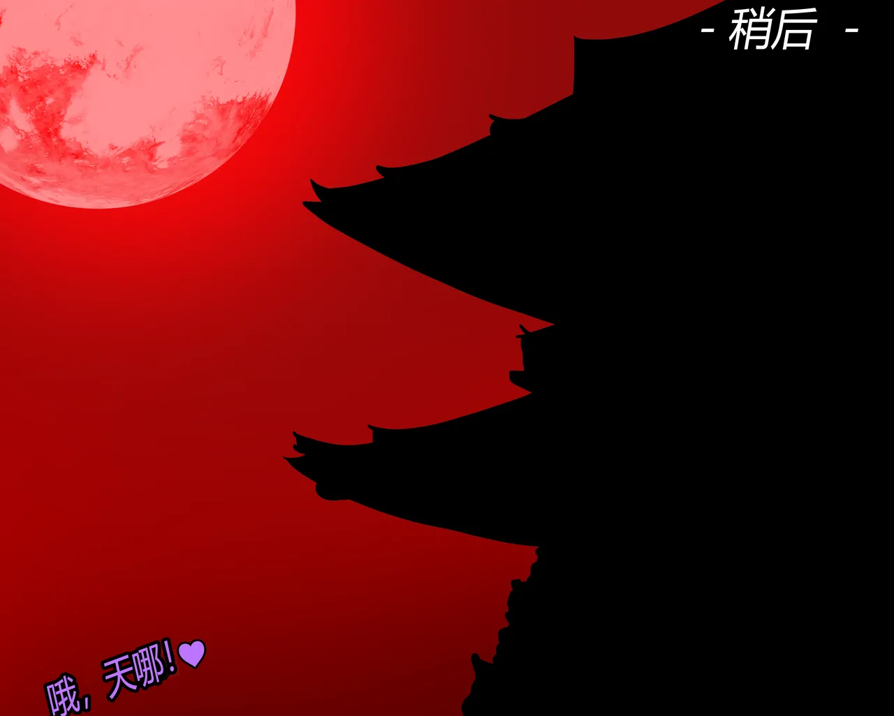 Nyueki Story（有条色狼汉化） page 9 full