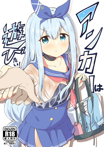 [Ayame Riyo] Anchor wa Asobitai! (Goddess of Victory: Nikke) [Digital] cover