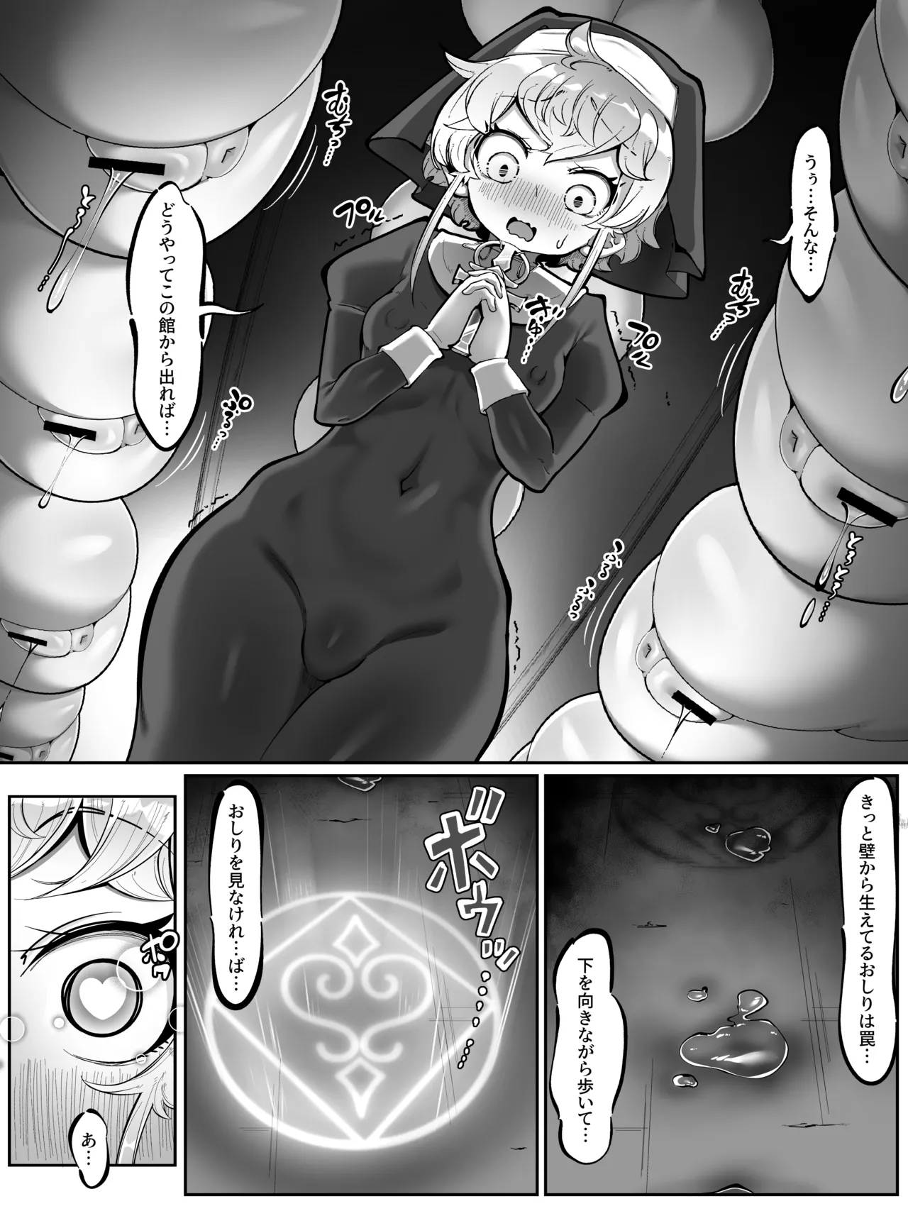 ふたなりシスターが淫魔の罠にかかって搾精される漫画 page 11 full