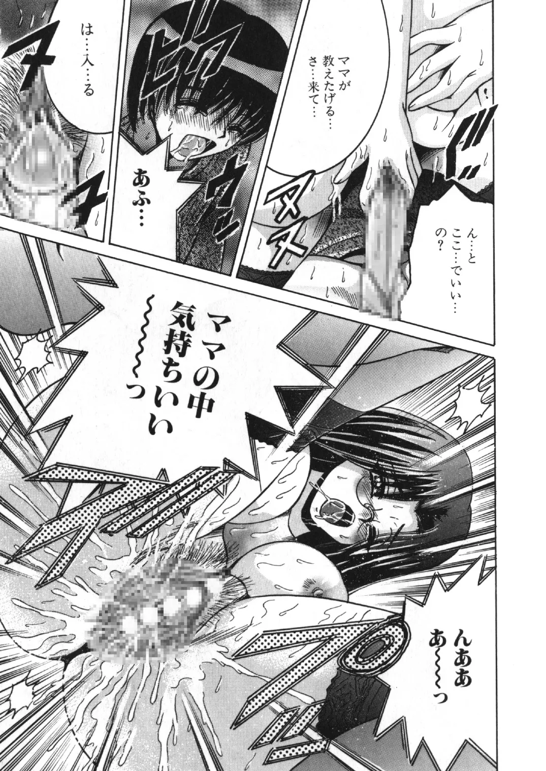 SHIO!EX 6 page 12 full