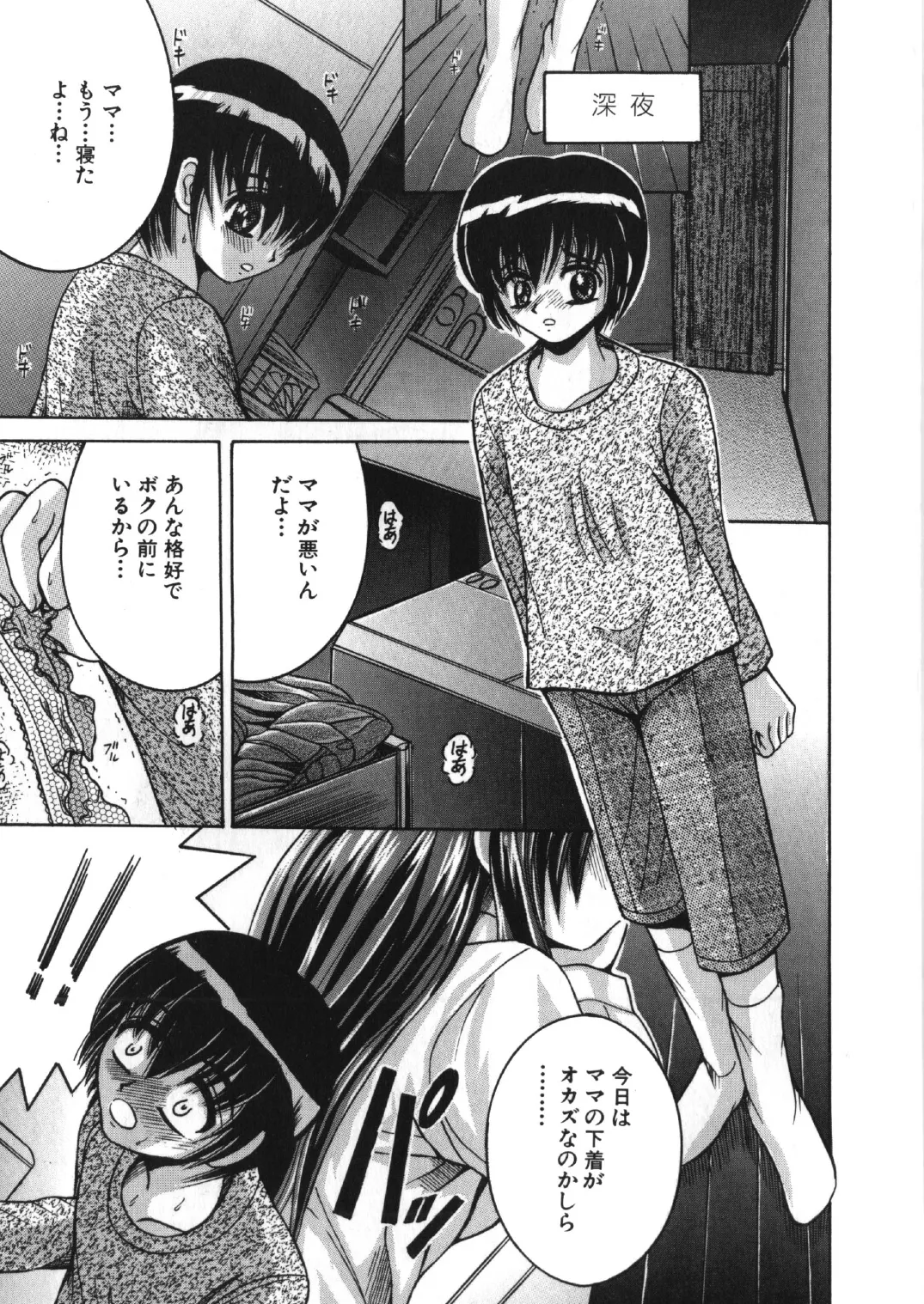 SHIO!EX 6 page 4 full