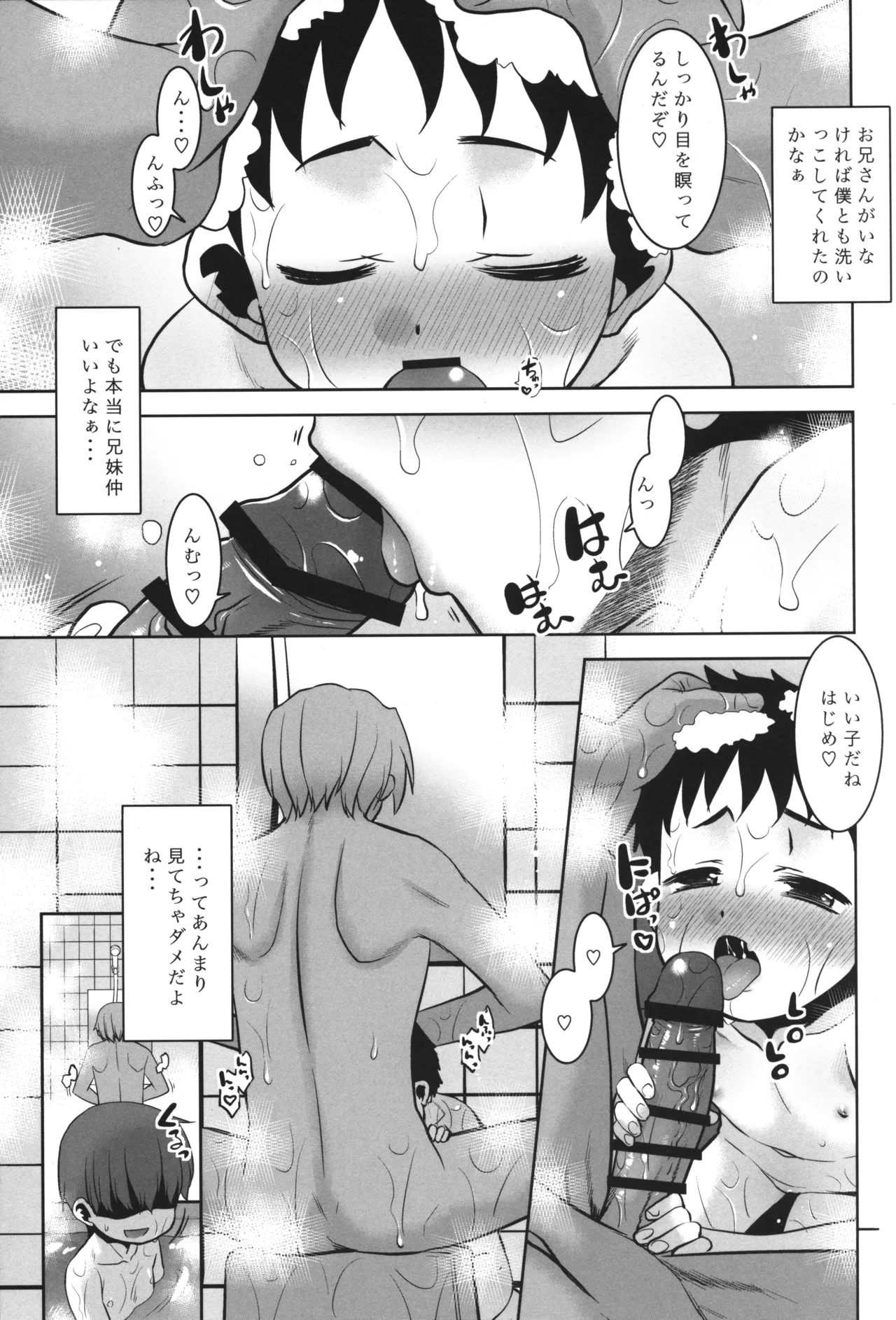 Boku Mob page 10 full