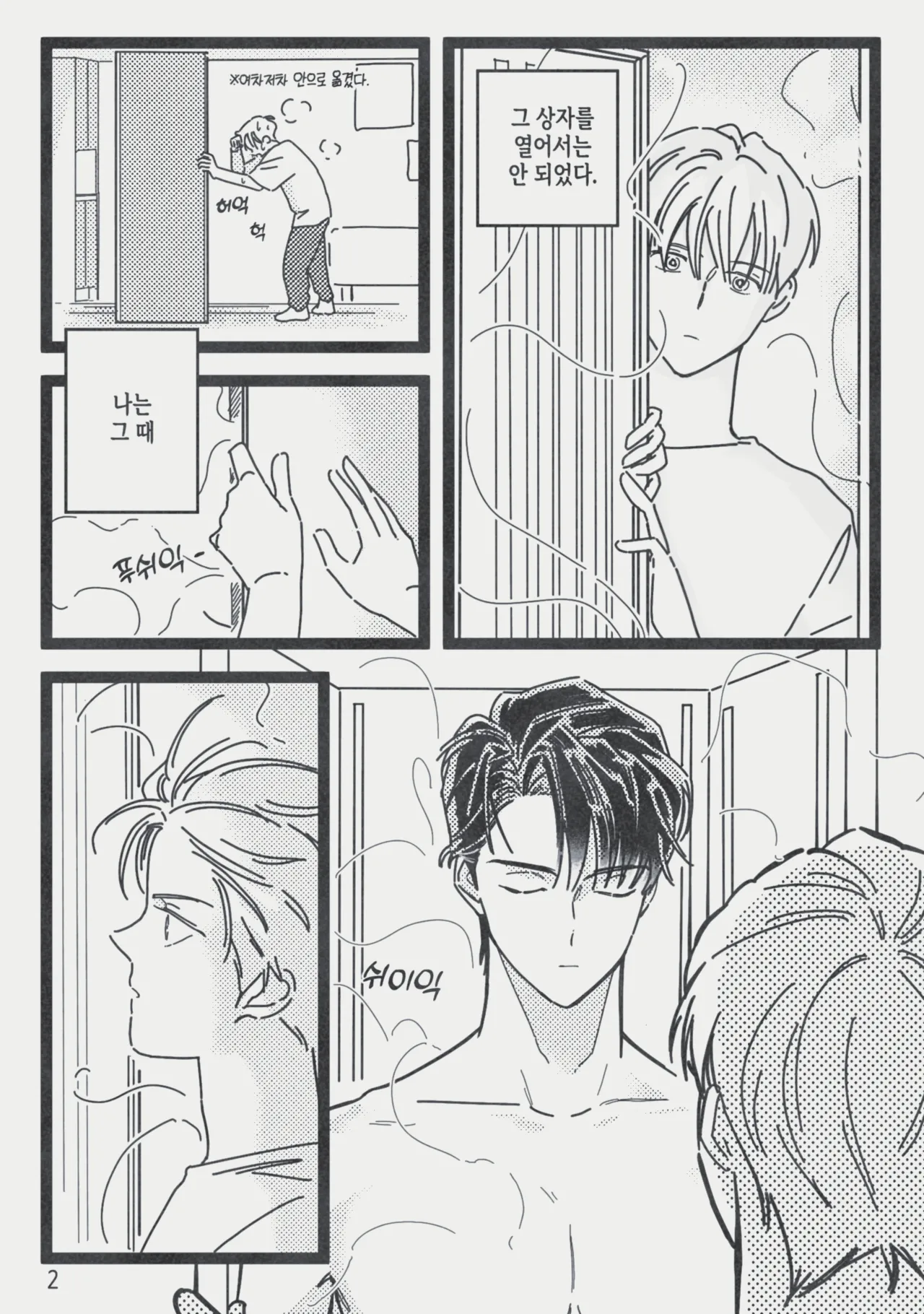 절대그이 page 12 full