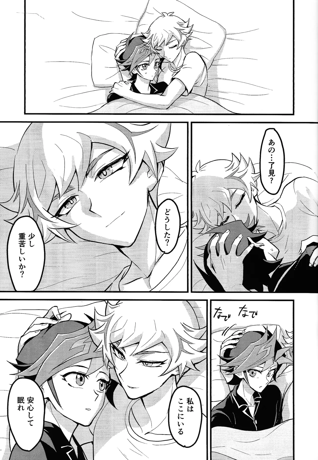 Netakowookosu na! page 10 full