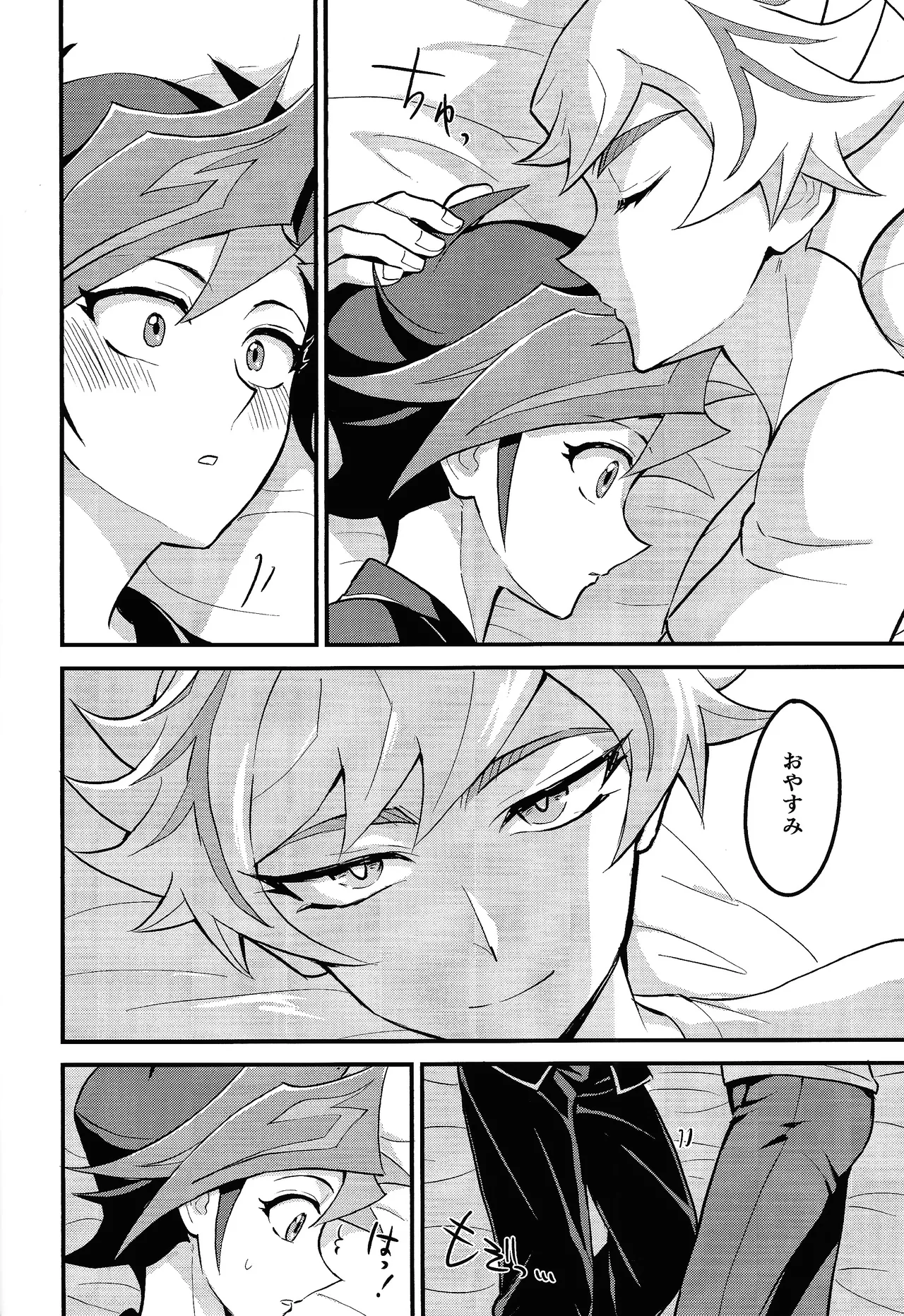 Netakowookosu na! page 11 full