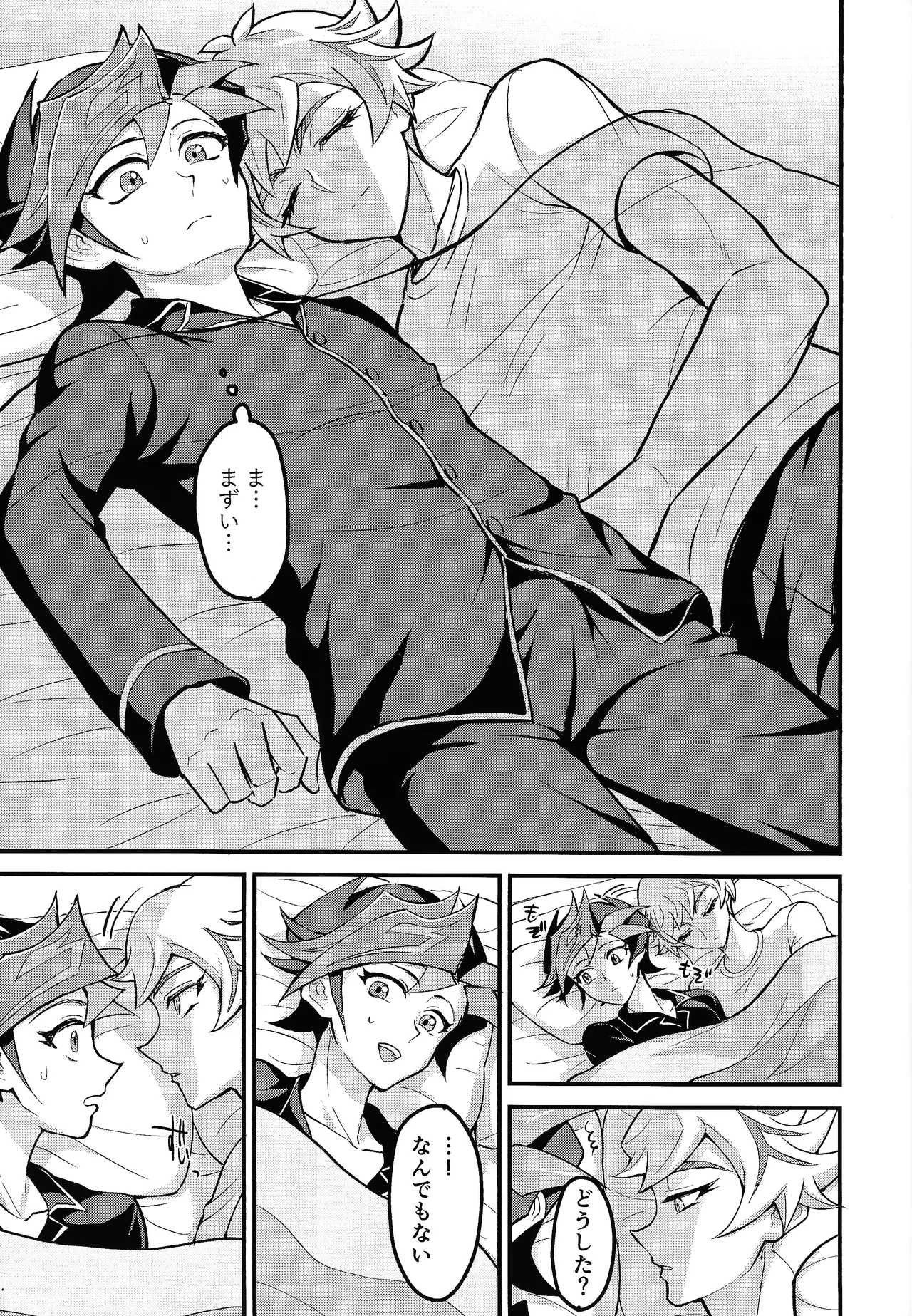 Netakowookosu na! page 12 full