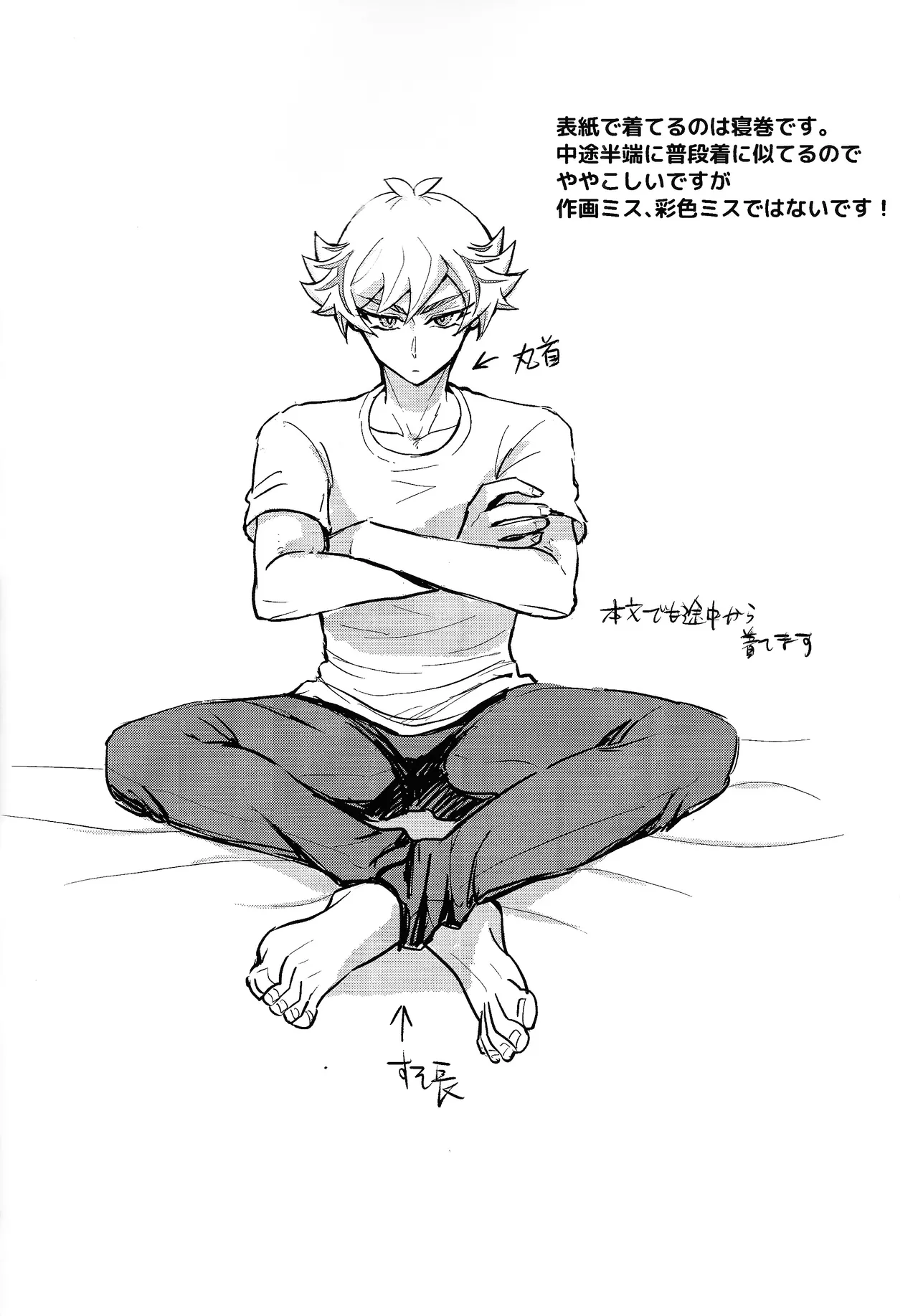 Netakowookosu na! page 3 full