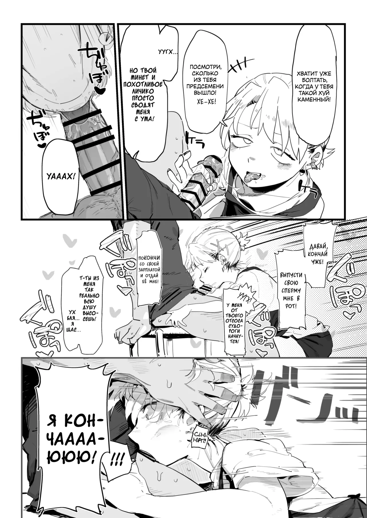 Tenchou ga Ecchi na Koto to Hikikae ni Kyuryou o Kezuri ni Kuru!! | Я хочу, чтобы моя толстозадая властная начальница выжала из меня все соки! page 11 full