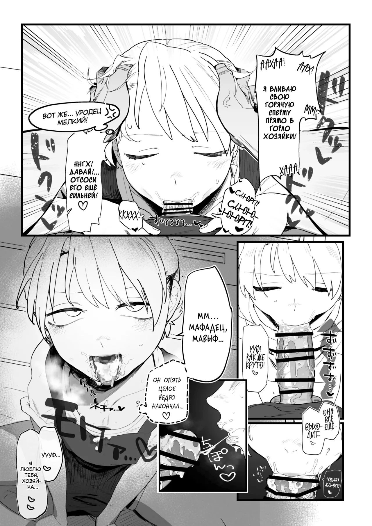 Tenchou ga Ecchi na Koto to Hikikae ni Kyuryou o Kezuri ni Kuru!! | Я хочу, чтобы моя толстозадая властная начальница выжала из меня все соки! page 12 full