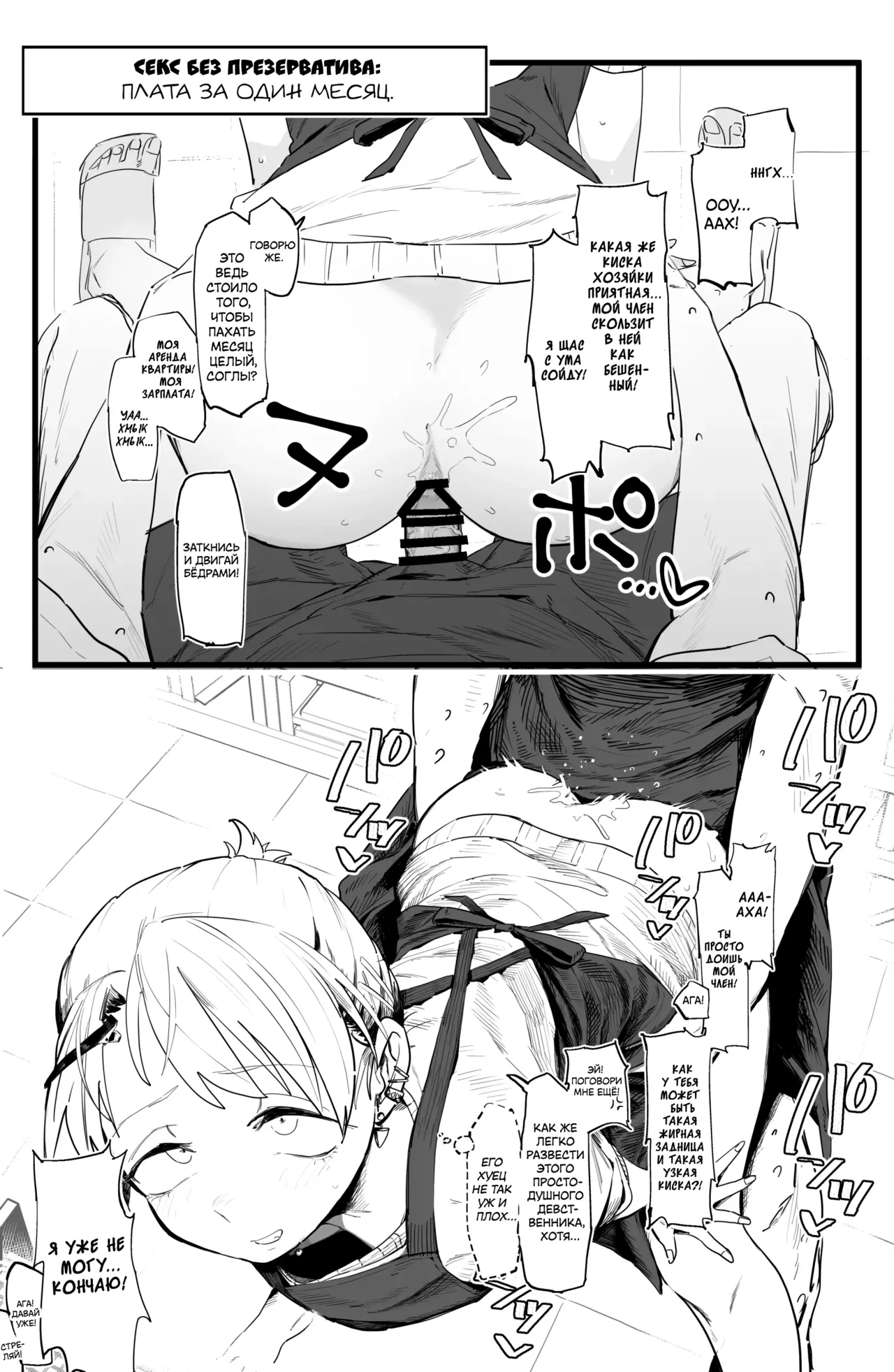 Tenchou ga Ecchi na Koto to Hikikae ni Kyuryou o Kezuri ni Kuru!! | Я хочу, чтобы моя толстозадая властная начальница выжала из меня все соки! page 5 full