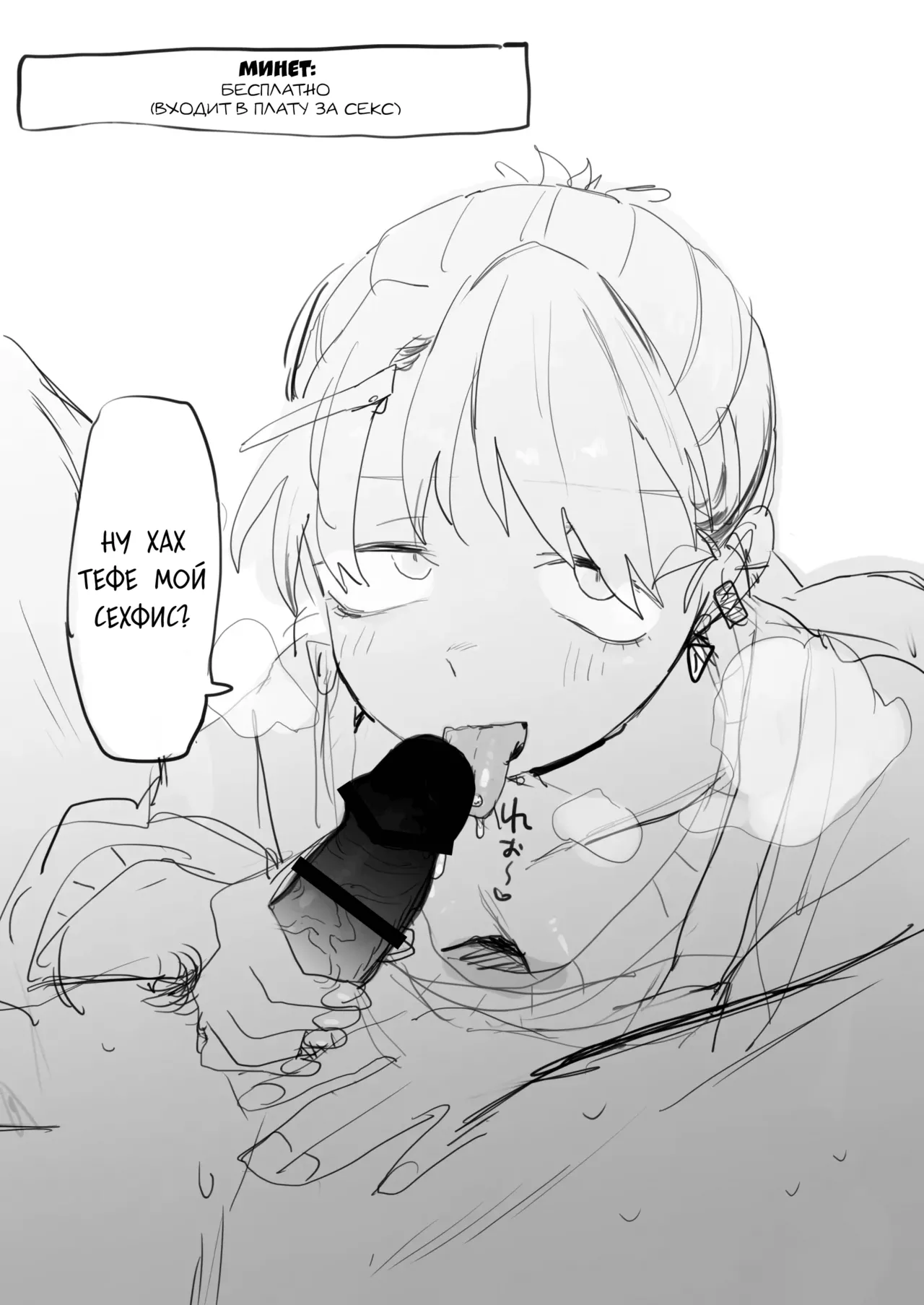 Tenchou ga Ecchi na Koto to Hikikae ni Kyuryou o Kezuri ni Kuru!! | Я хочу, чтобы моя толстозадая властная начальница выжала из меня все соки! page 7 full