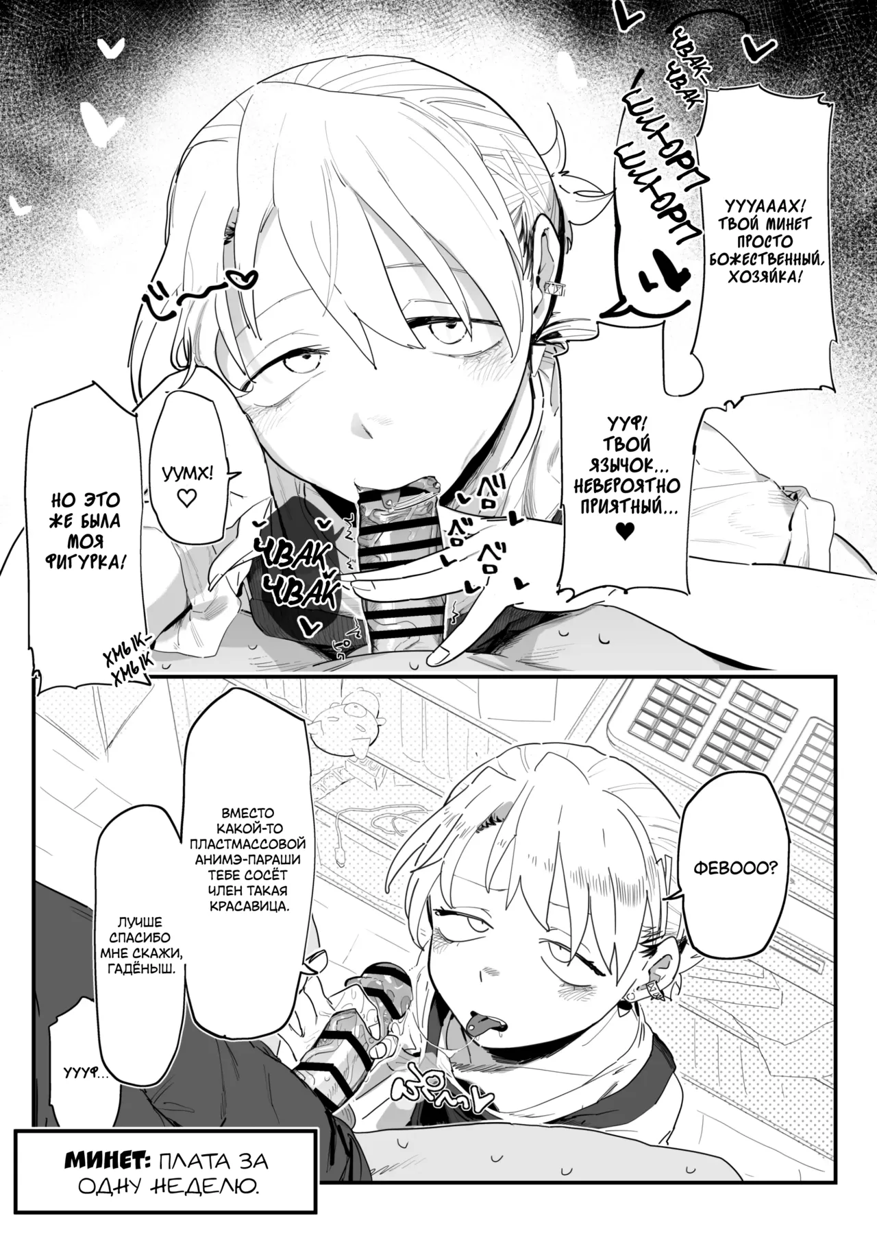 Tenchou ga Ecchi na Koto to Hikikae ni Kyuryou o Kezuri ni Kuru!! | Я хочу, чтобы моя толстозадая властная начальница выжала из меня все соки! page 9 full