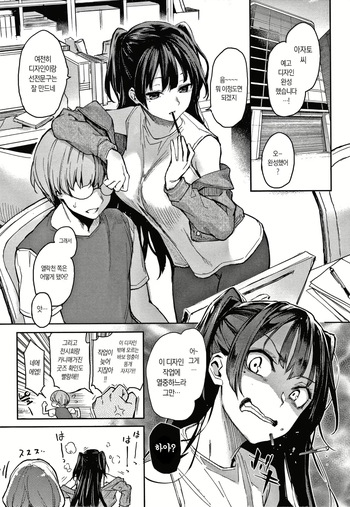 Koushoku Henshuu Azato-san (decensored) cover