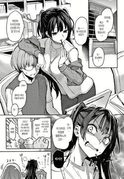 Koushoku Henshuu Azato-san