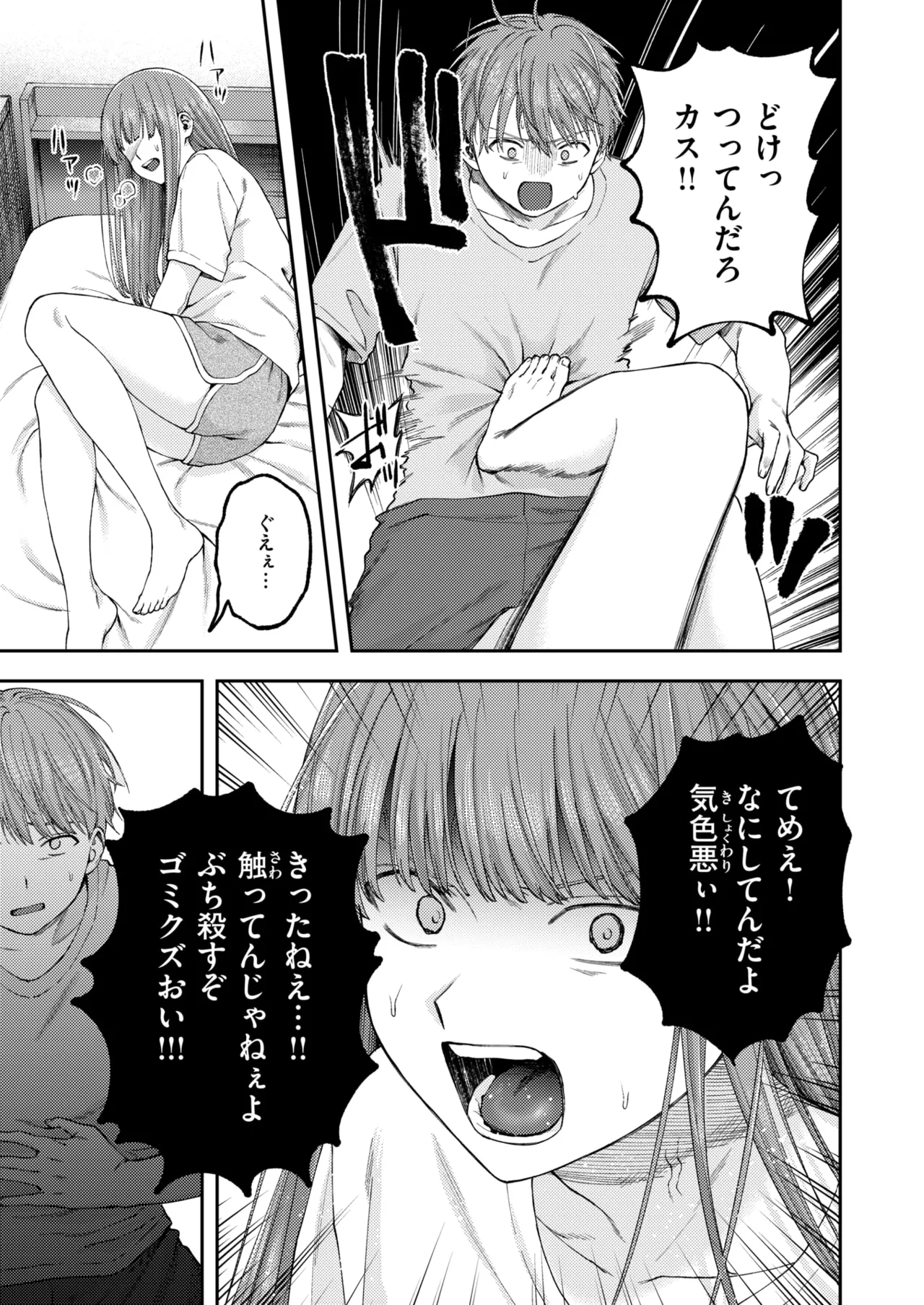 COMIC X-EROS #133 page 11 full