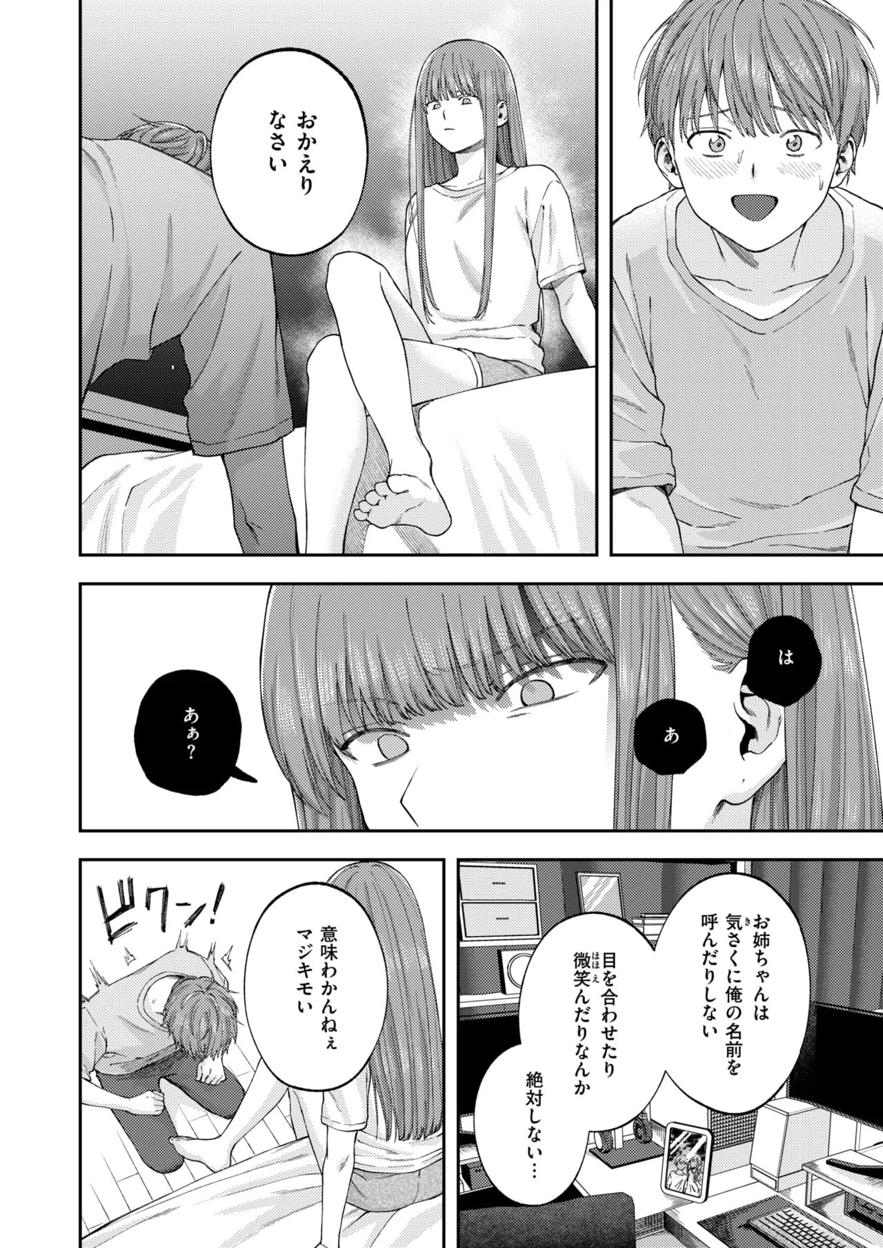 COMIC X-EROS #133 page 12 full