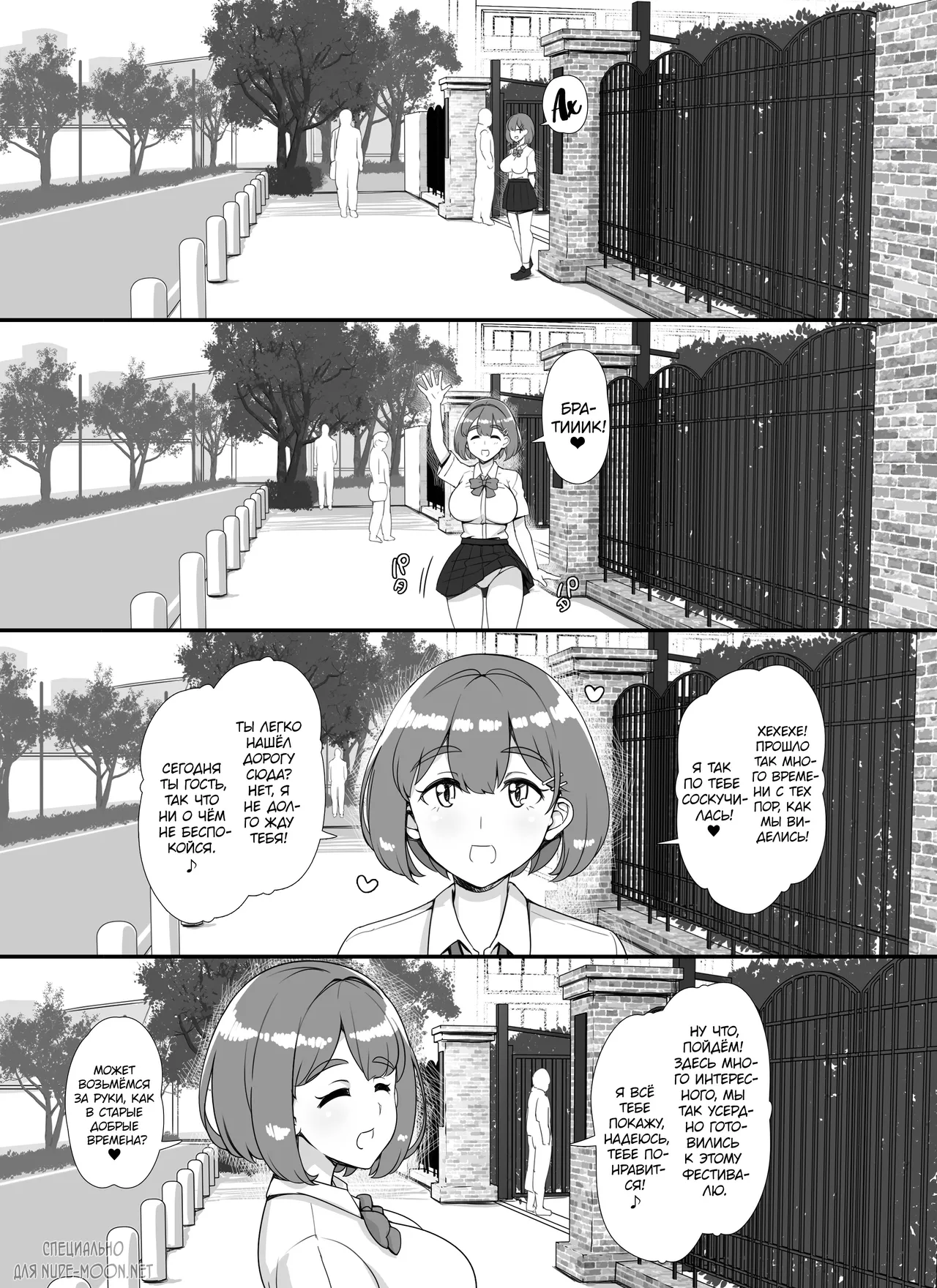 Fuuzoku Gakuensai e Youkoso! - Ichinichime | Добро пожаловать в бордель школьного фестиваля - День 1 page 3 full