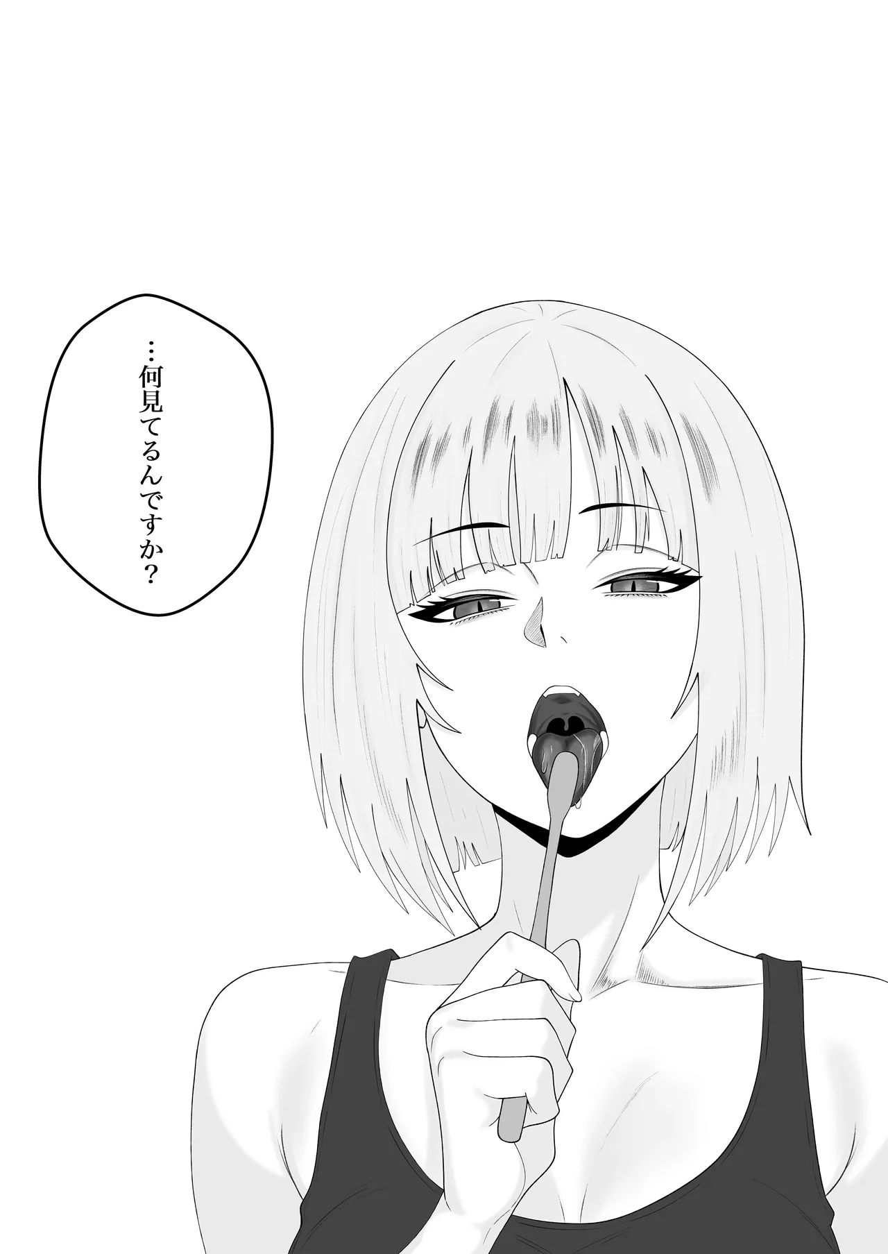 【完全主観】イキ顔観測～後輩にじっくりと観察されながら何度も何度も射精命令される話～ page 12 full
