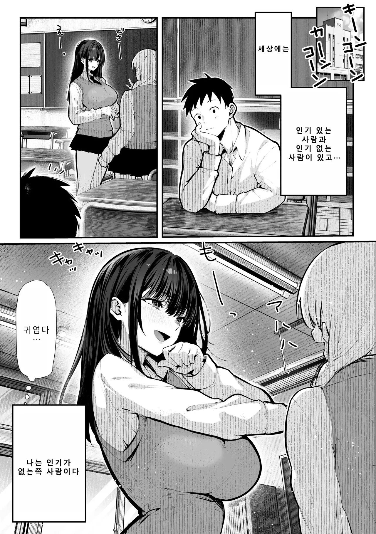 Yaribeya page 10 full