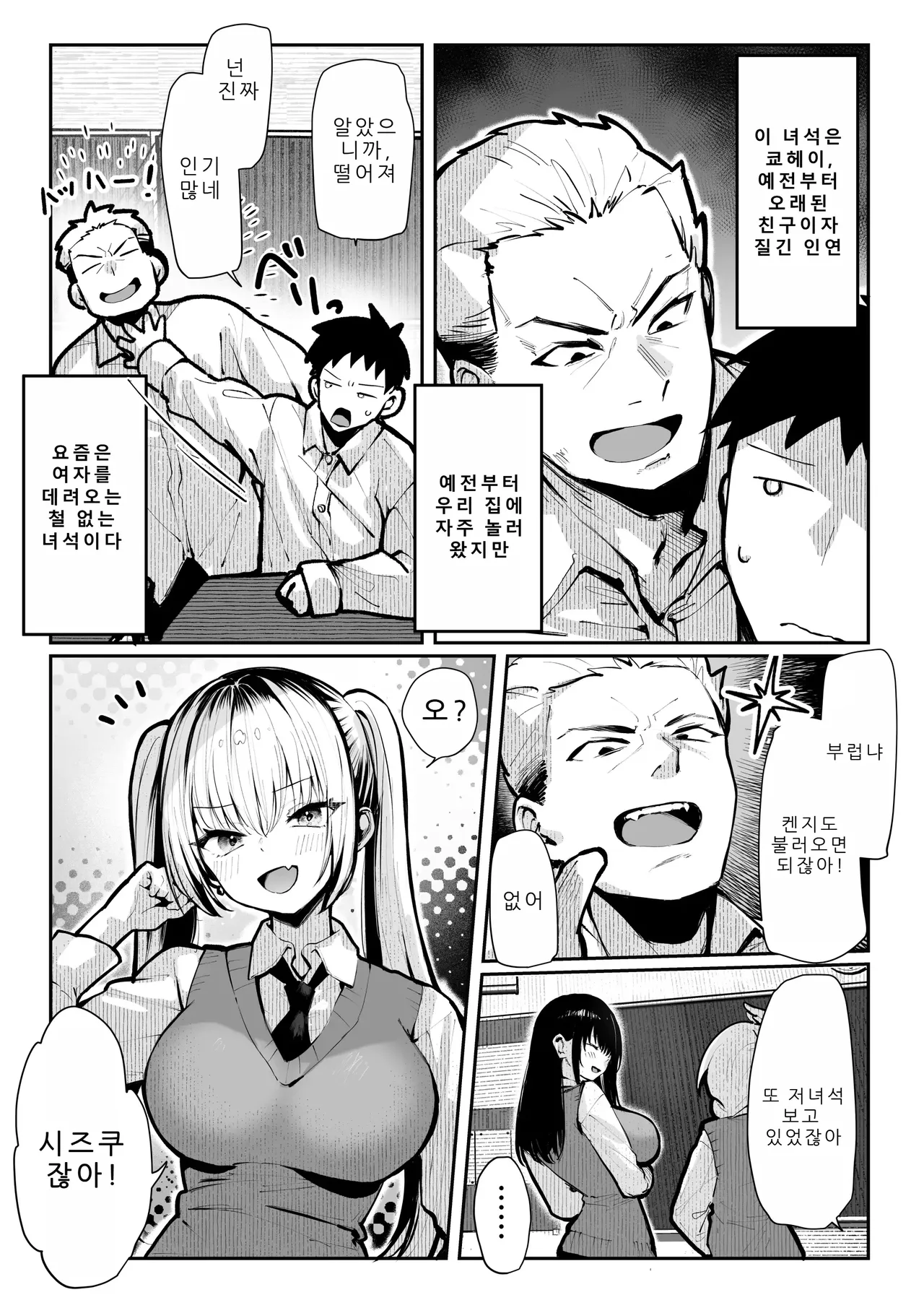 Yaribeya page 12 full