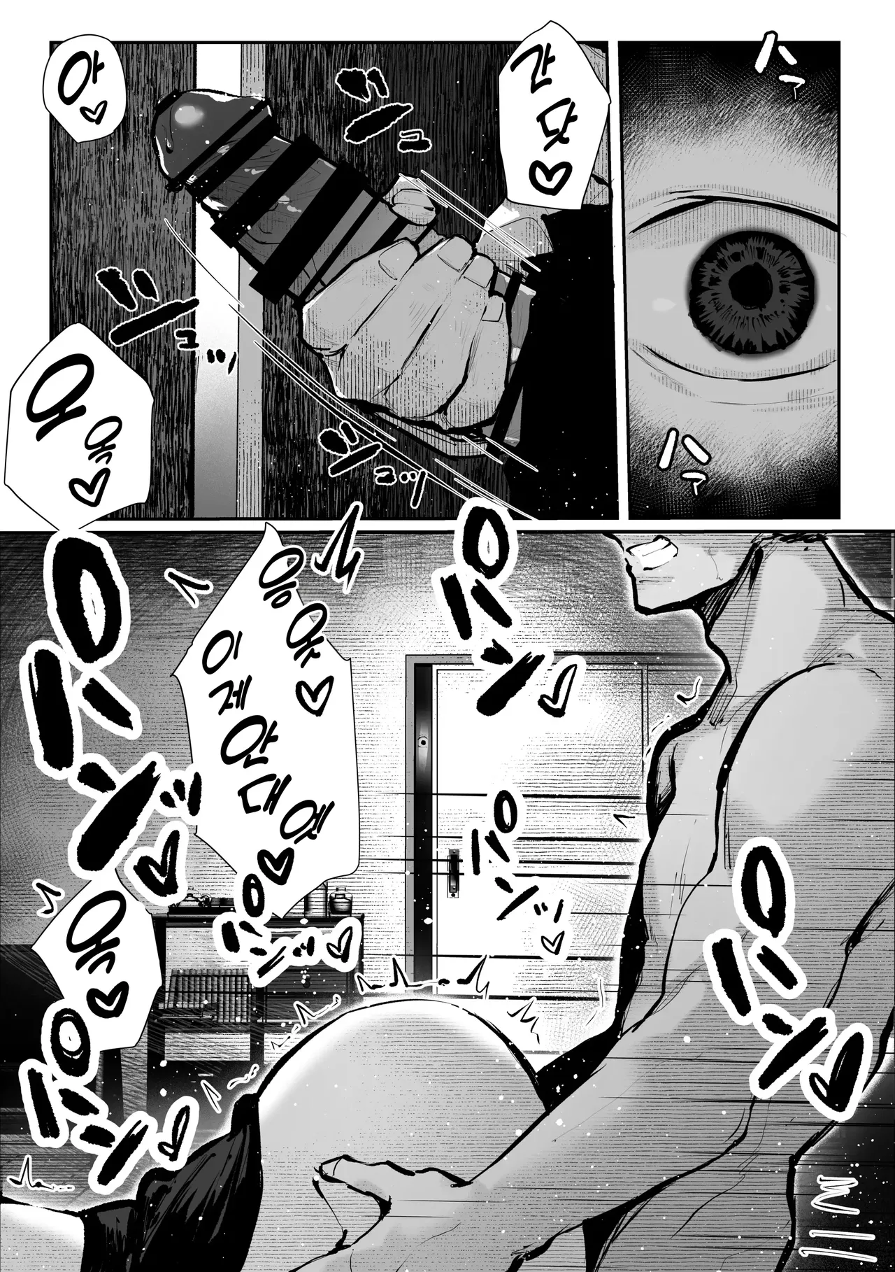 Yaribeya page 2 full