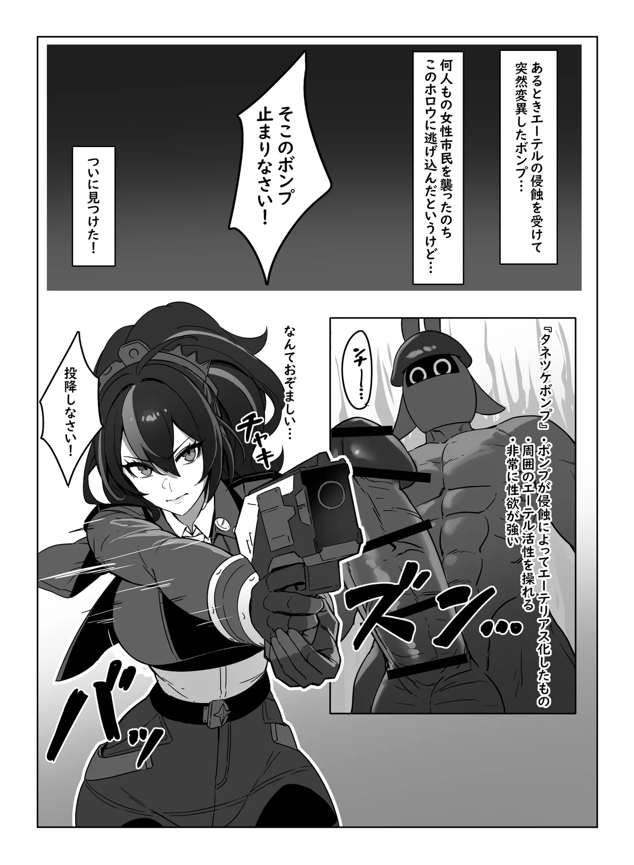 朱鳶vsボンプ？ page 2 full