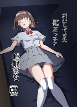 Iede Shite Kita JK Mei-kko ni Suiminyaku o