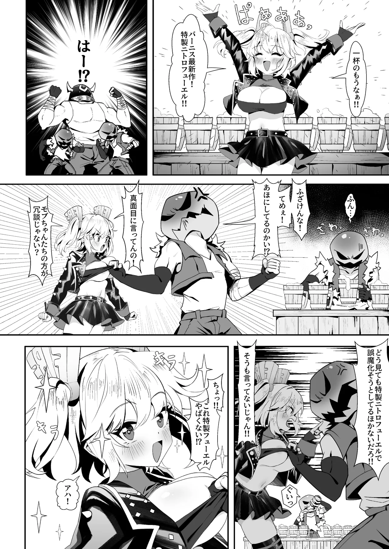 Burnice no Hisshou Koushou-jutsu page 3 full