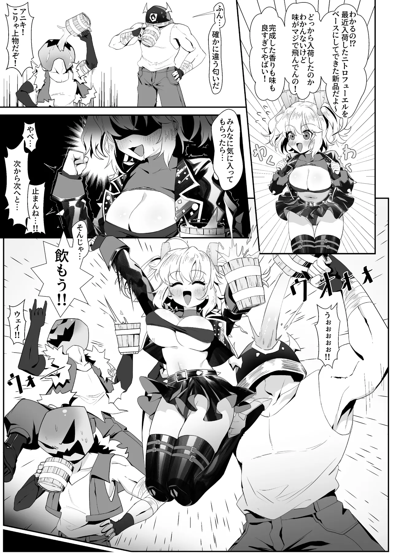 Burnice no Hisshou Koushou-jutsu page 4 full