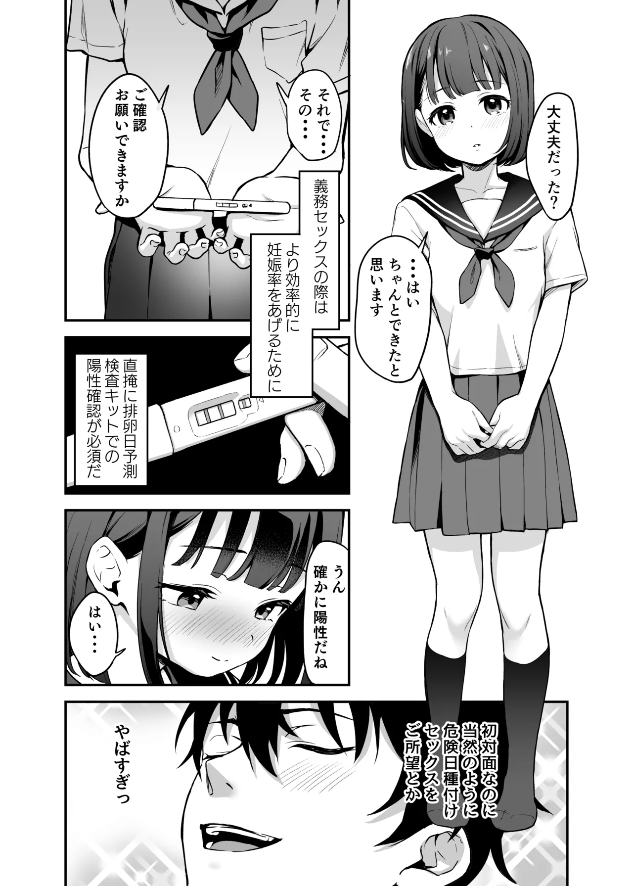 Sekkusuni Menkyoga Hitsuyooni Natta Sekai page 12 full