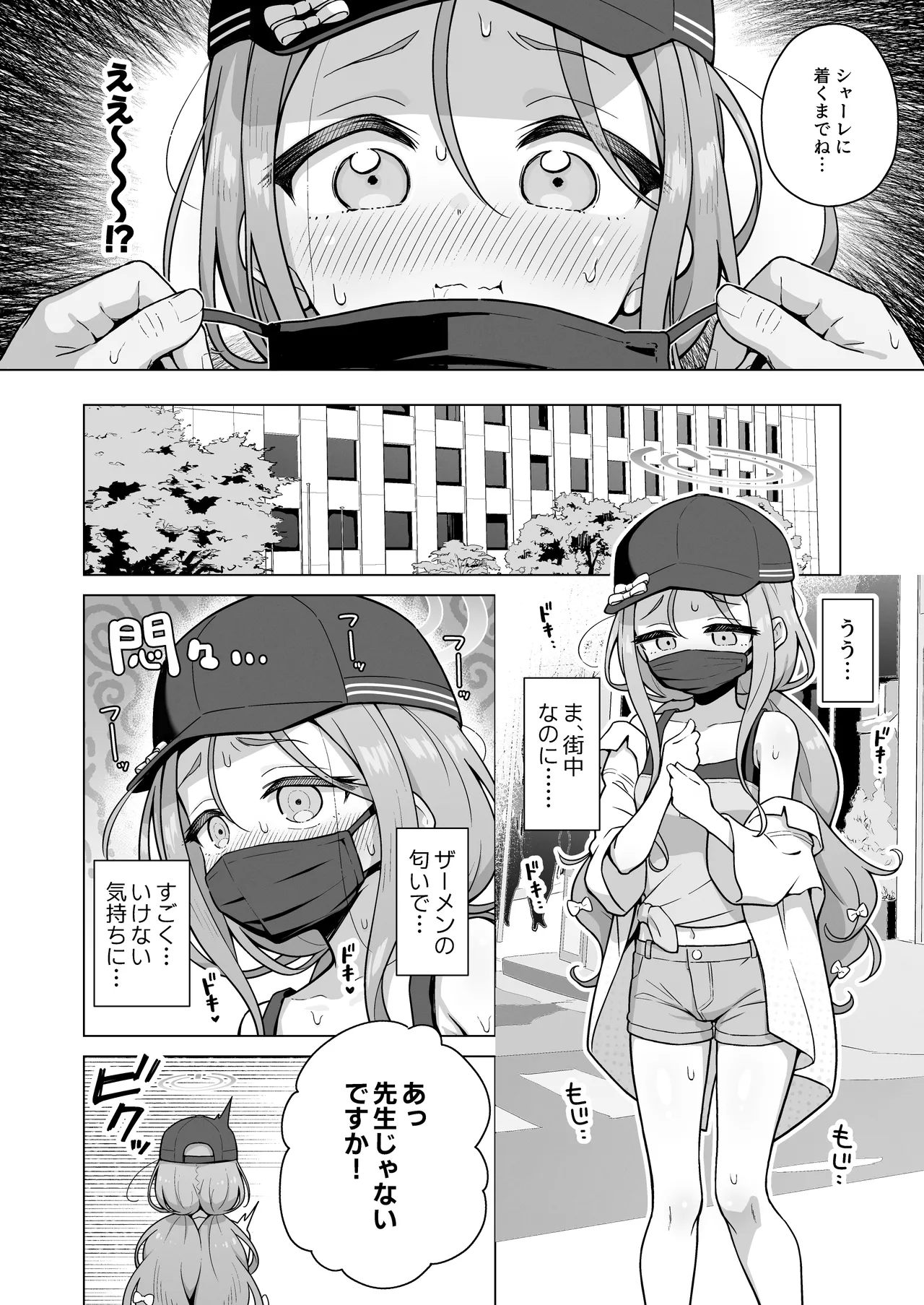 Yuzu Aroma page 11 full