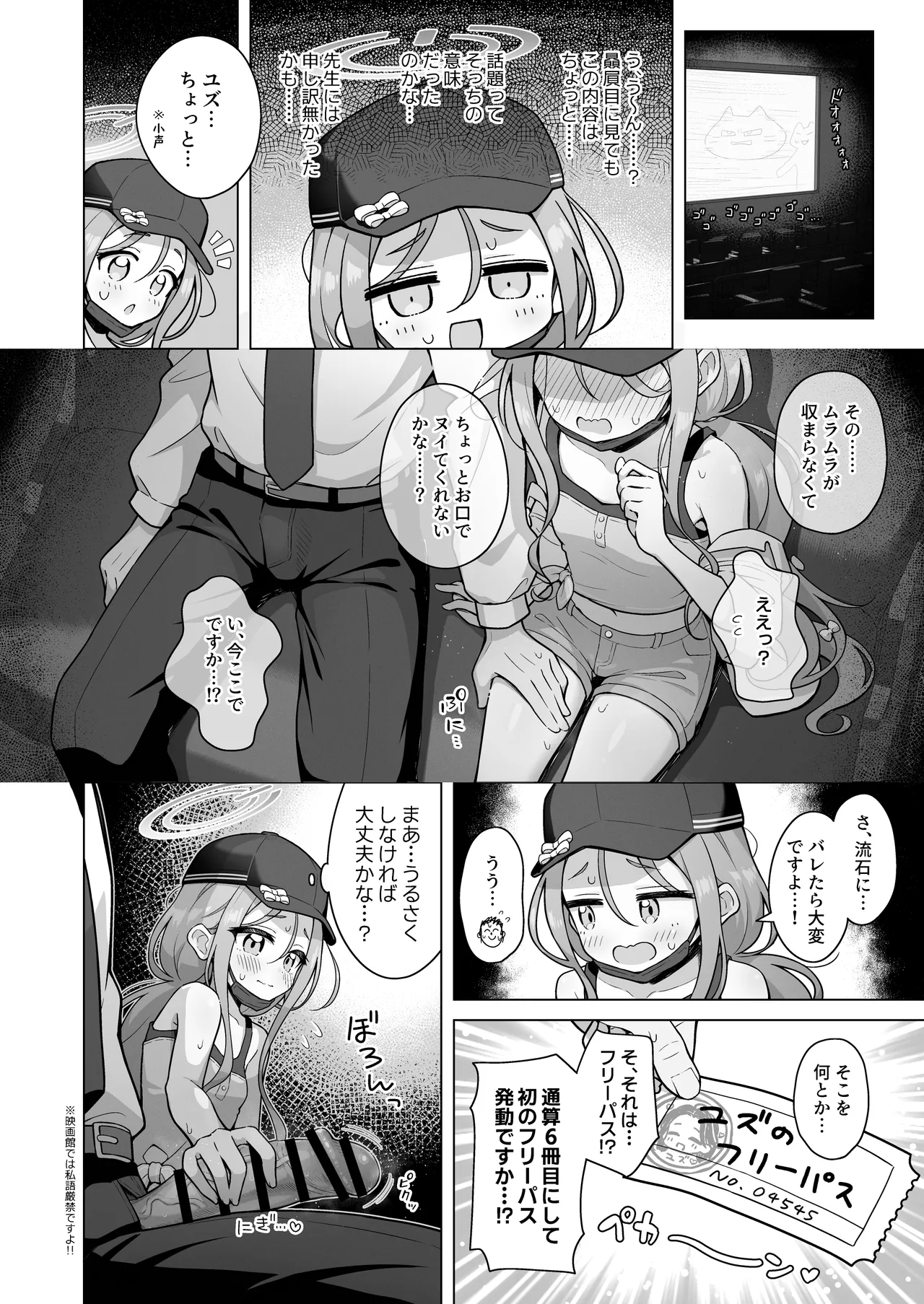 Yuzu Aroma page 5 full