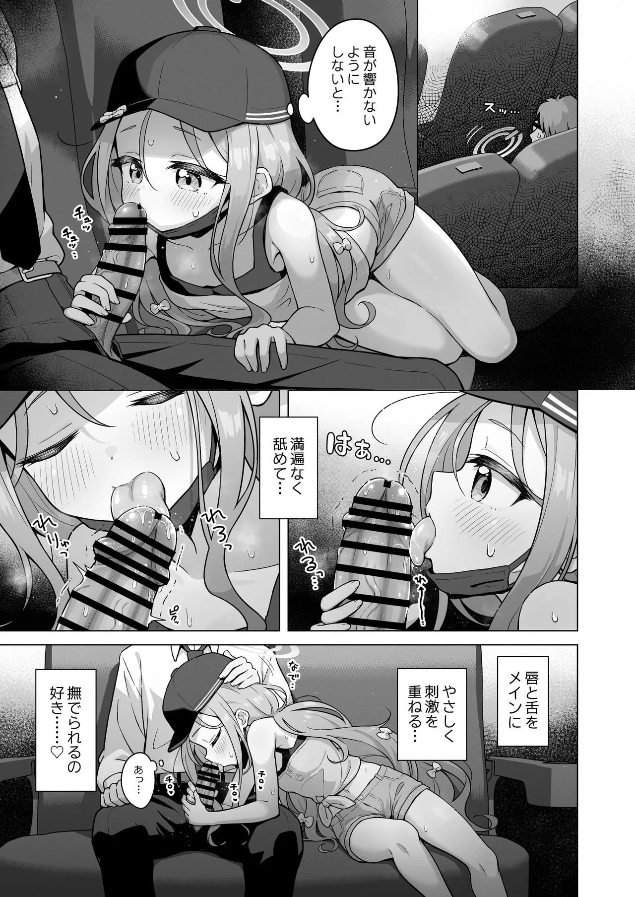 Yuzu Aroma page 6 full