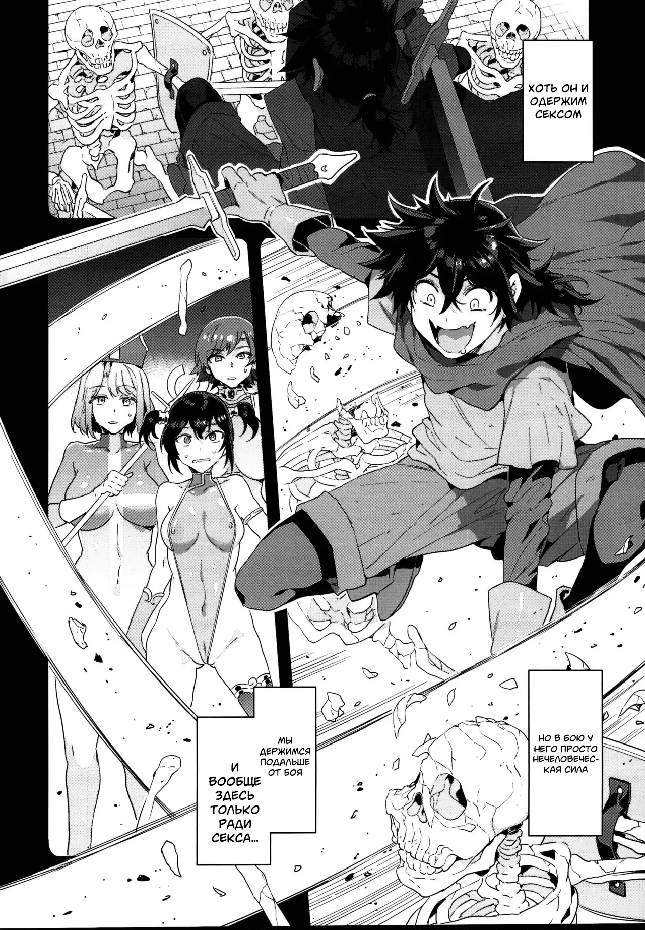 Seiyoku ni Shoujiki Sugiru Shota Yuusha page 11 full