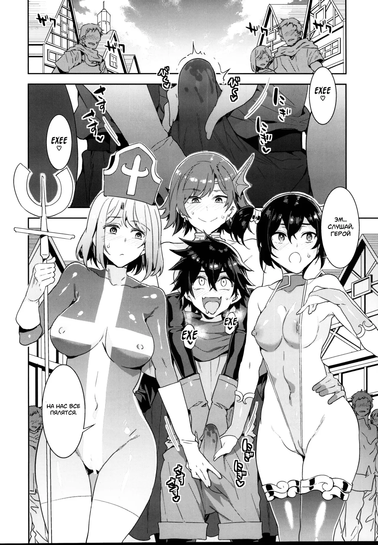 Seiyoku ni Shoujiki Sugiru Shota Yuusha page 5 full