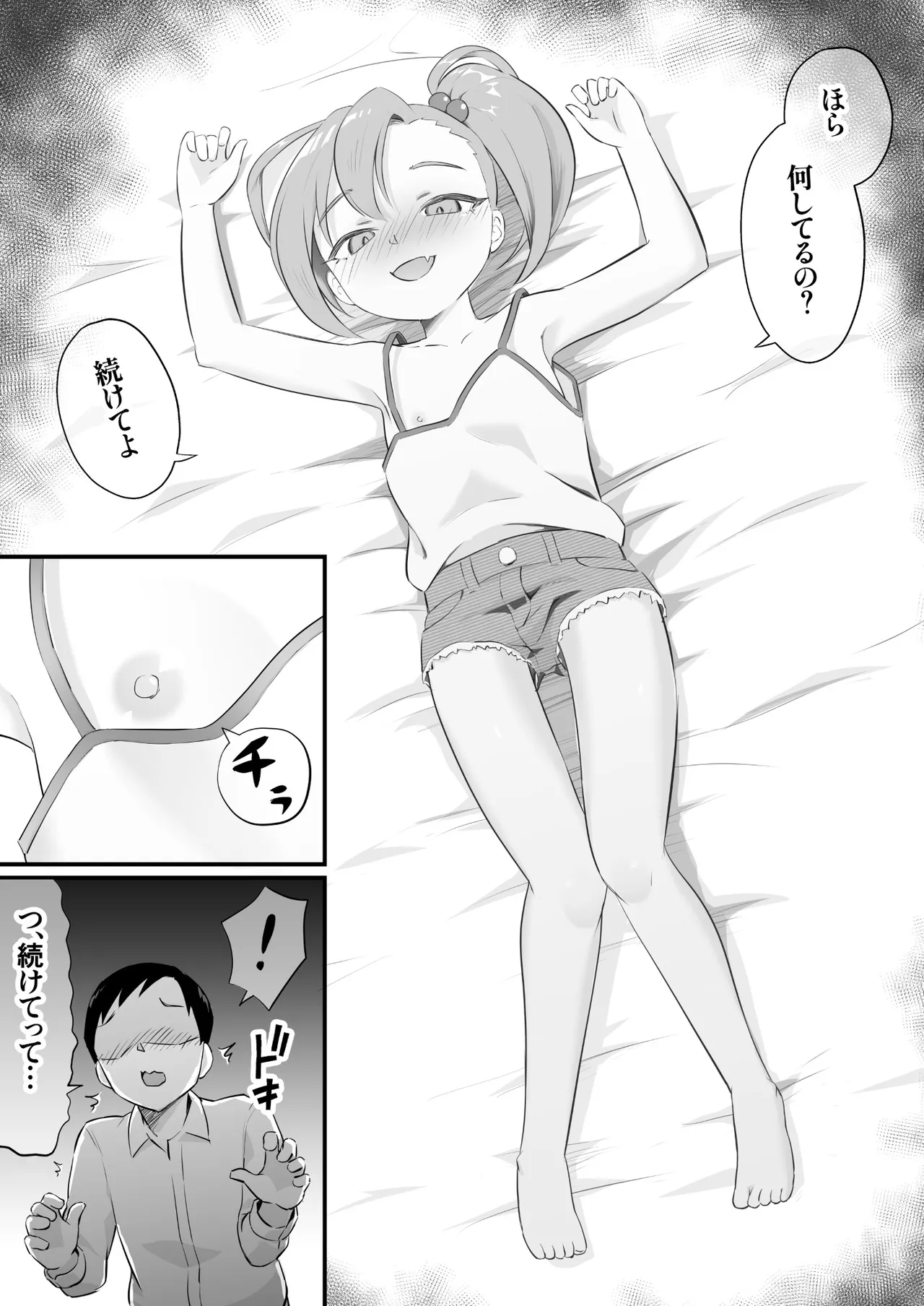 隷属契約 page 11 full