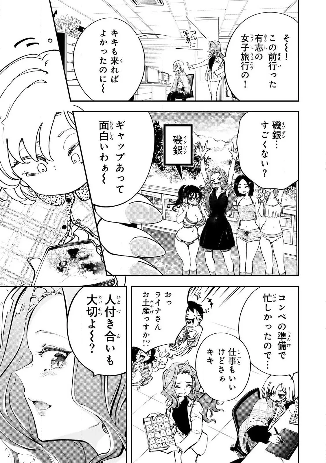 Konnano Zenzen Erokunai! Ch.1 page 11 full
