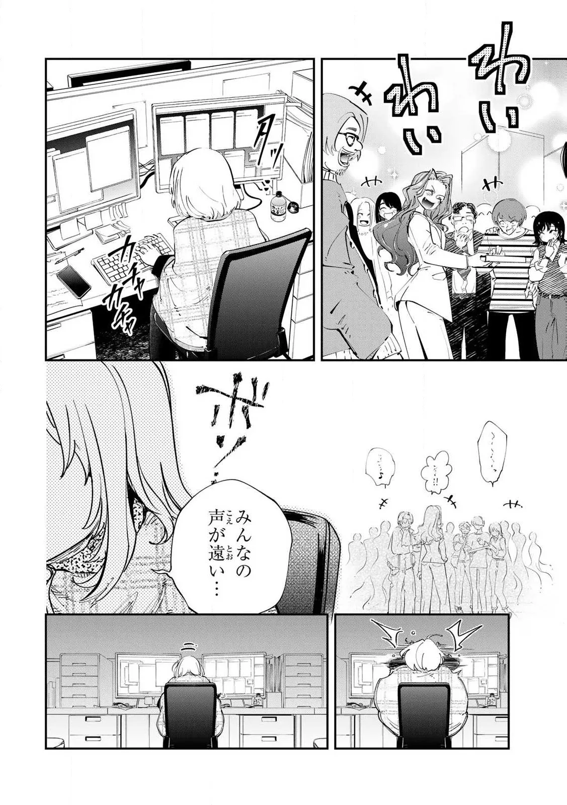 Konnano Zenzen Erokunai! Ch.1 page 12 full