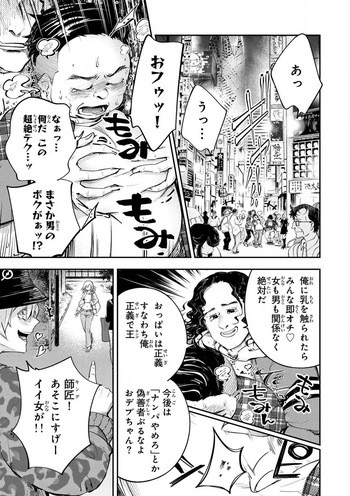 [Ishikawa Hirodi] Konnano Zenzen Erokunai! Ch.1 cover