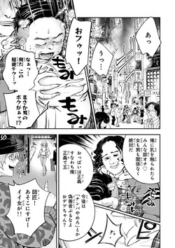 Konnano Zenzen Erokunai! Ch.1