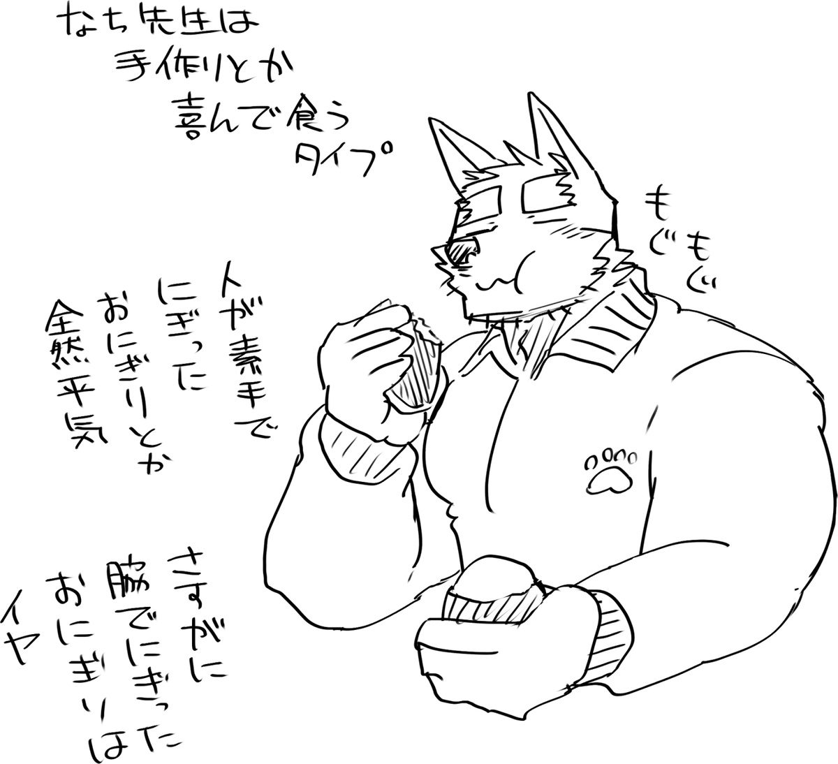 バレンタイン おまけ 送礼物 page 11 full