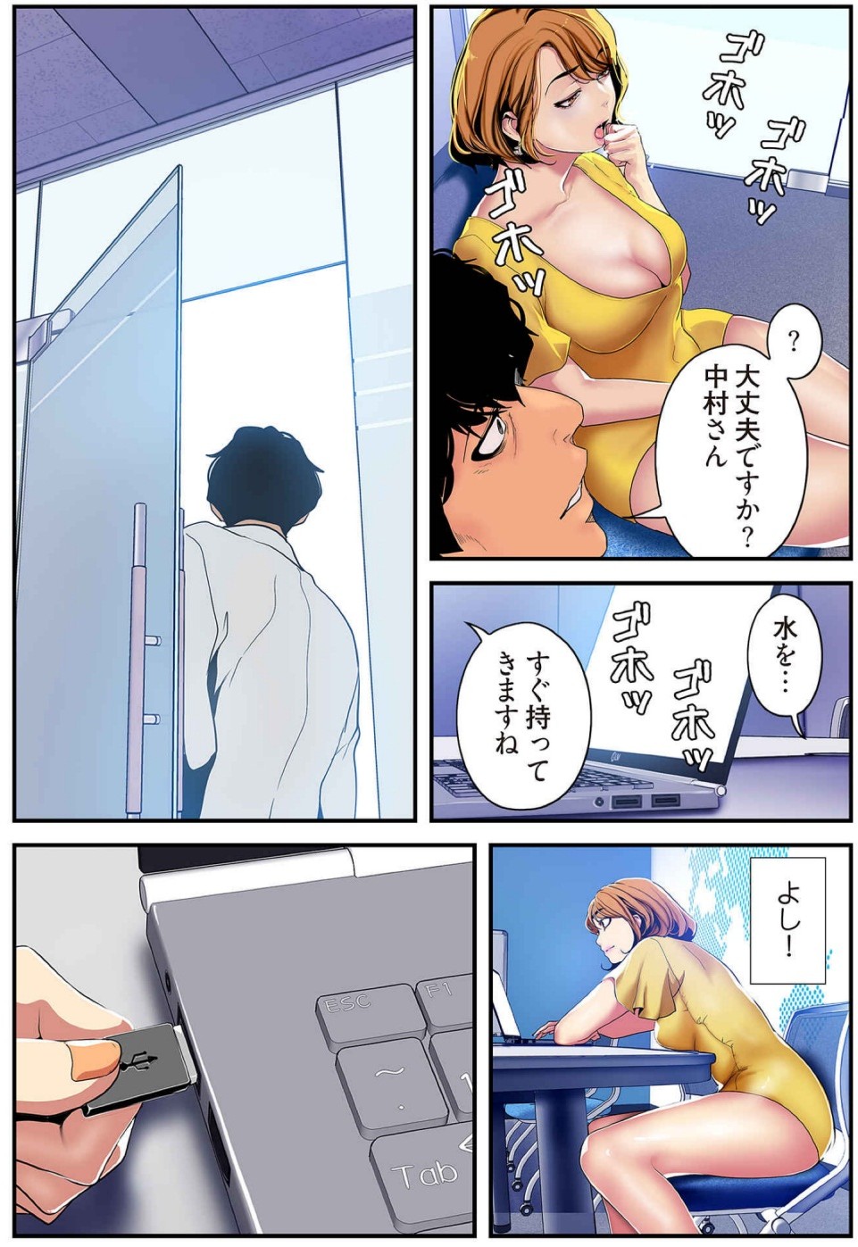 すばらしき新世界【特装版】 3 page 11 full