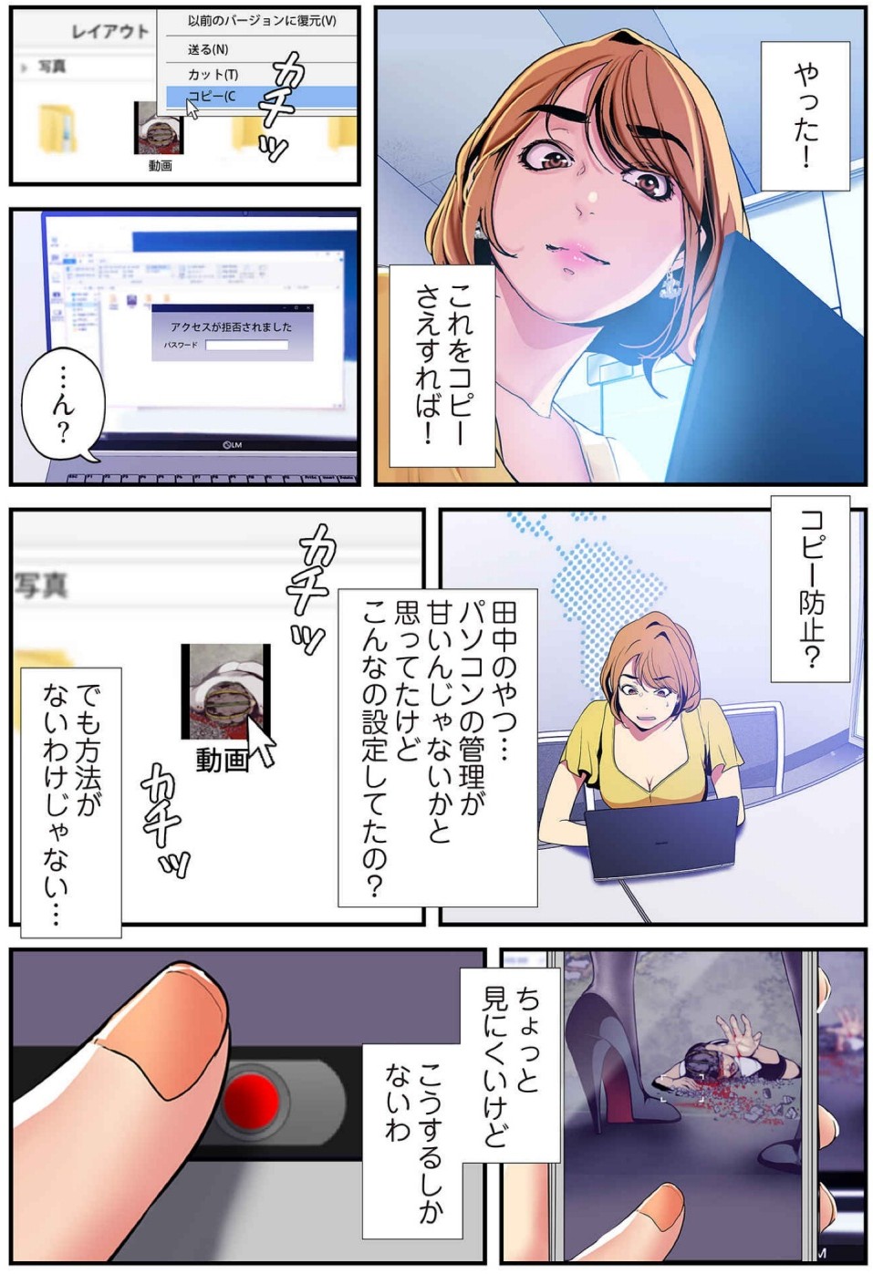 すばらしき新世界【特装版】 3 page 12 full