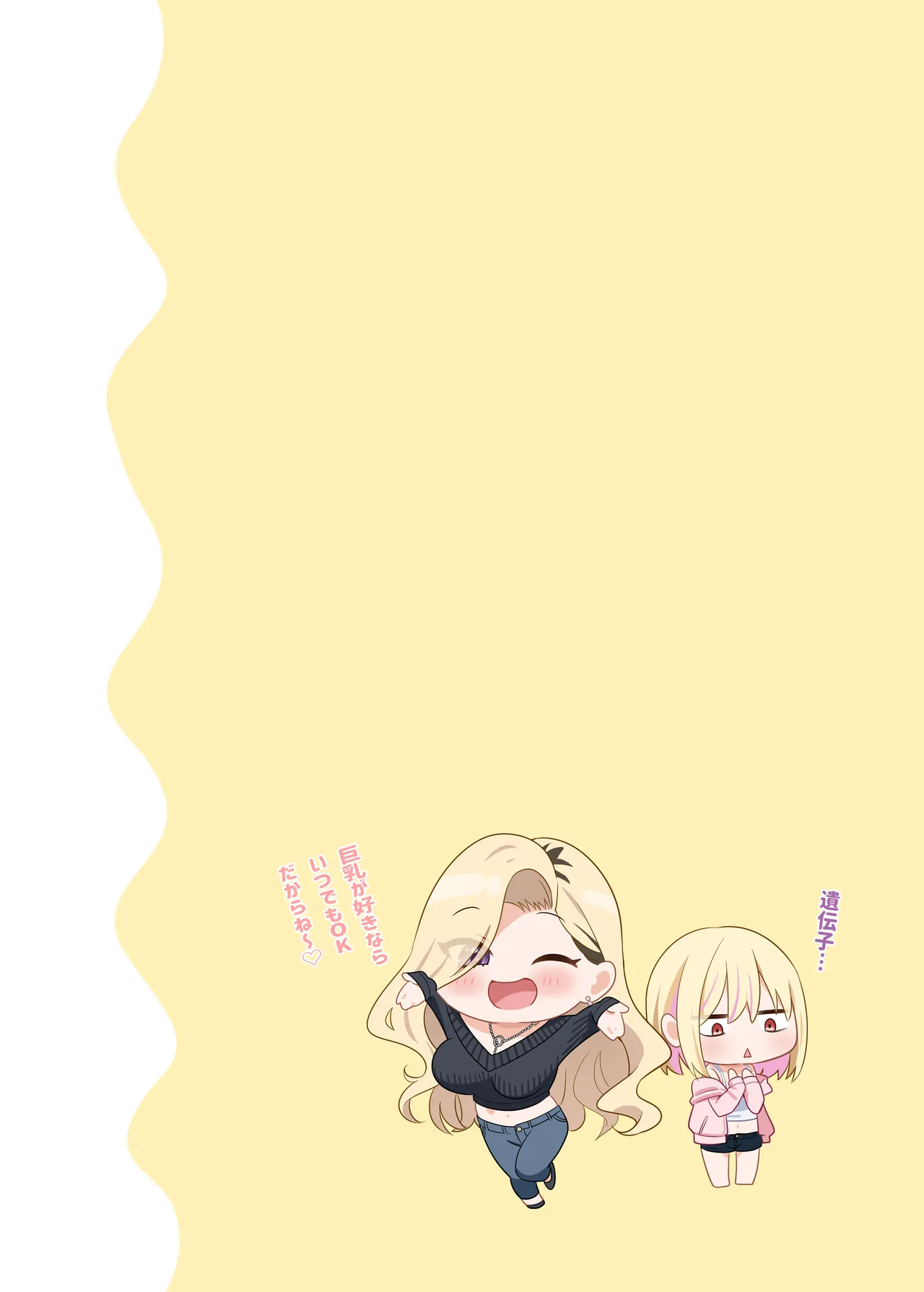 Osananajimi-chan Series Urabon - Childhood Friend Series Back Book 6 page 11 full