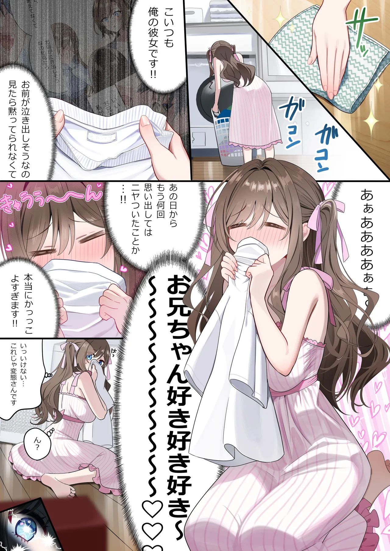 Osananajimi-chan Series Urabon - Childhood Friend Series Back Book 6 page 12 full