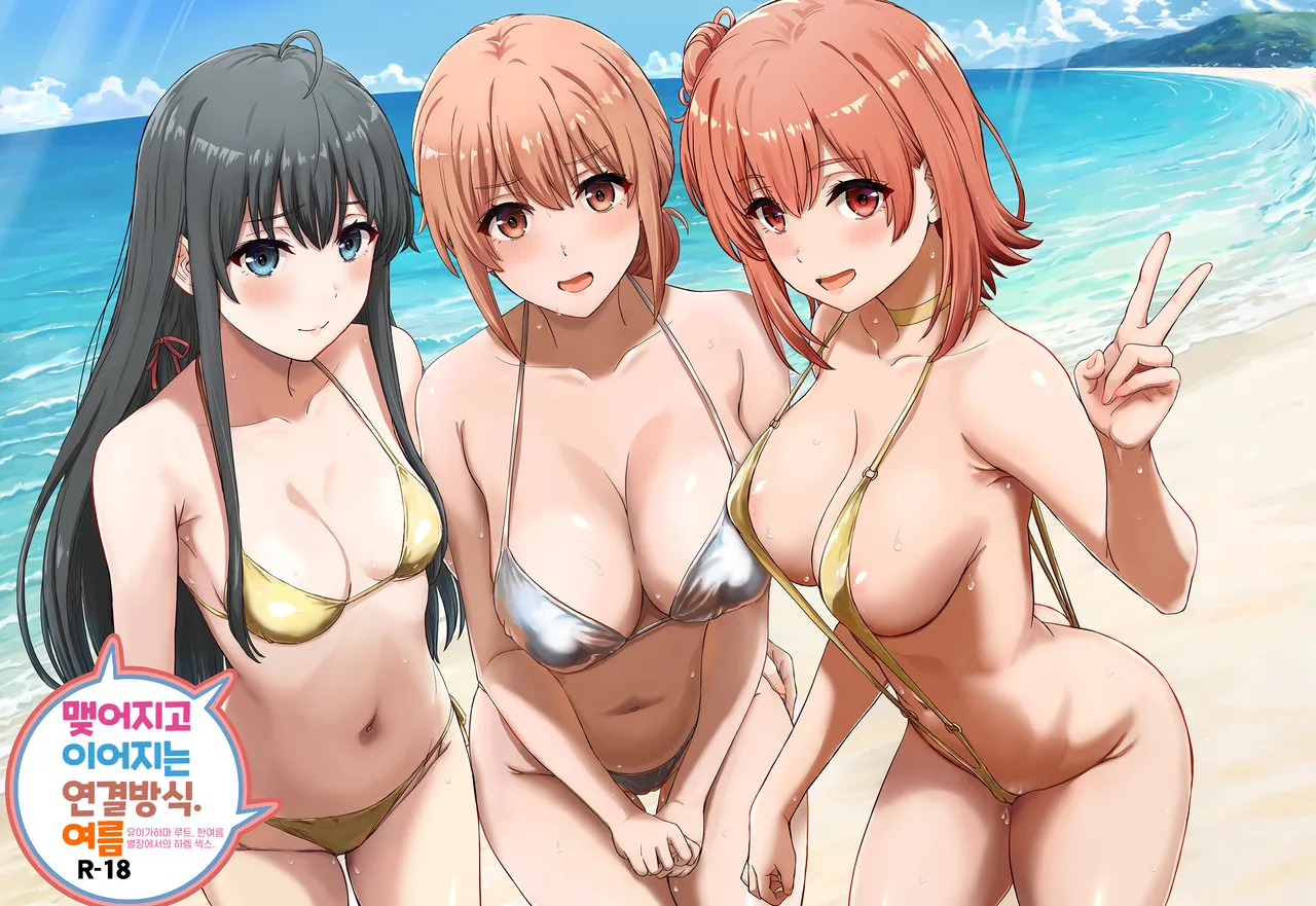 Musunde Tsuraneru Tsunagikata. Natsu - Halem sex in a cottage during midsummer on the Yuhigahama's route. | 맺어지고 이어지는 연결방식. 여름 - 유이가하마 루트, 한여름 별장에서의 하렘 섹스. page 1 full