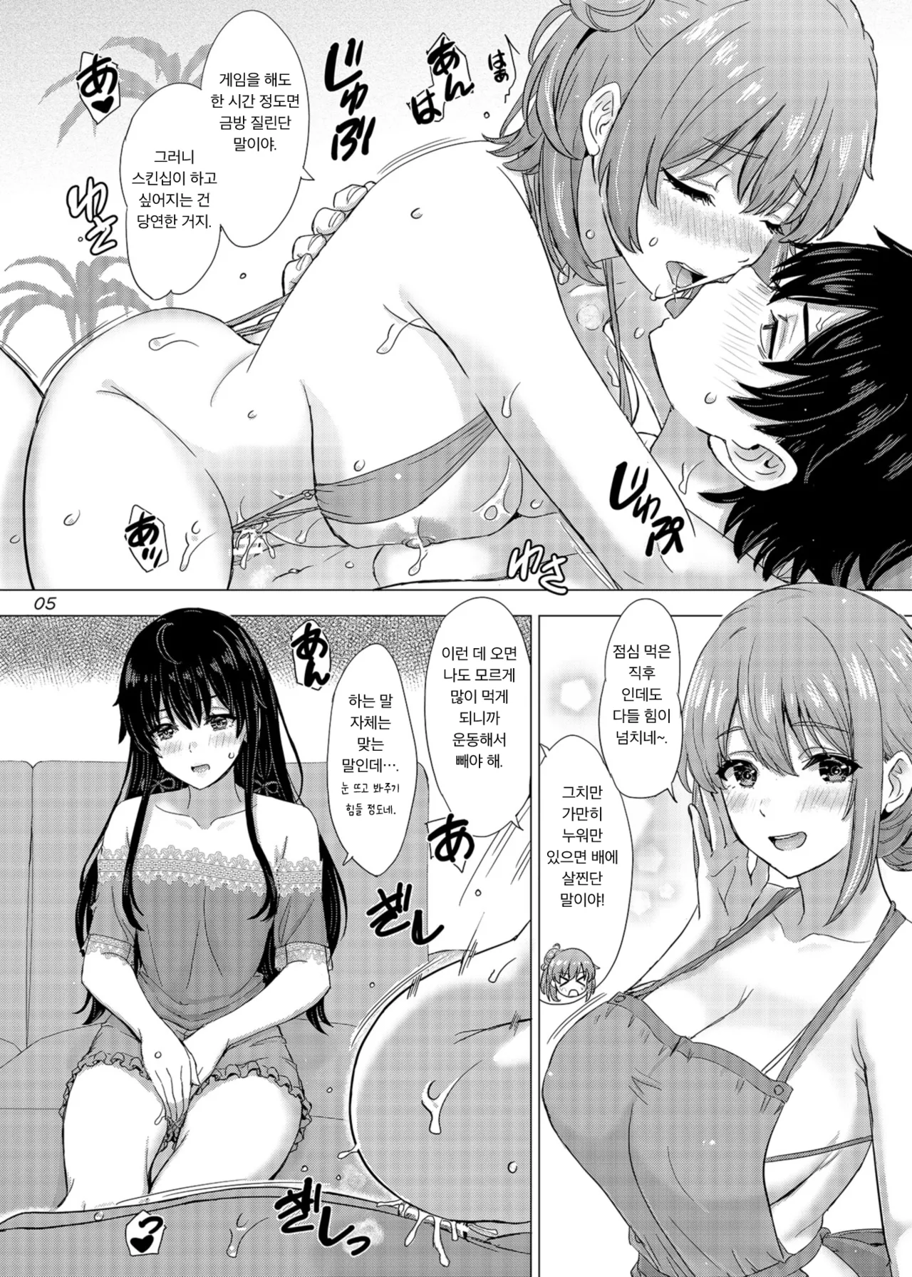 Musunde Tsuraneru Tsunagikata. Natsu - Halem sex in a cottage during midsummer on the Yuhigahama's route. | 맺어지고 이어지는 연결방식. 여름 - 유이가하마 루트, 한여름 별장에서의 하렘 섹스. page 5 full